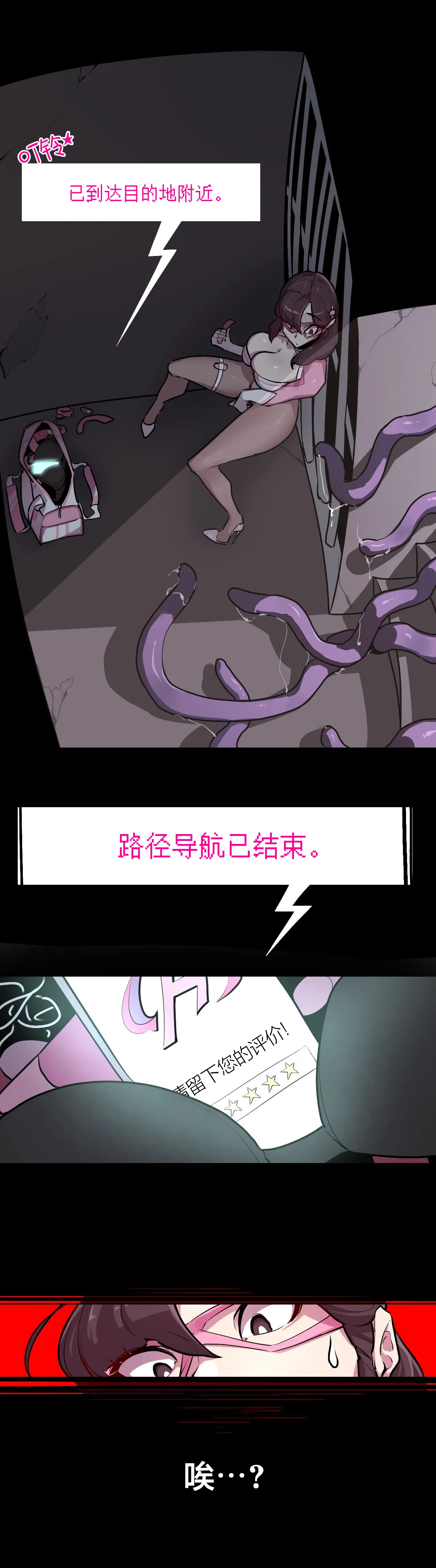 Page 36 of [Boiled Chicken & Mushypeas]Secret! Orgasm Hero 시크릿! 절정♥히어로 秘密！高潮♥英雄【中文翻译】【更新中】【我考到topik6了个人翻译】