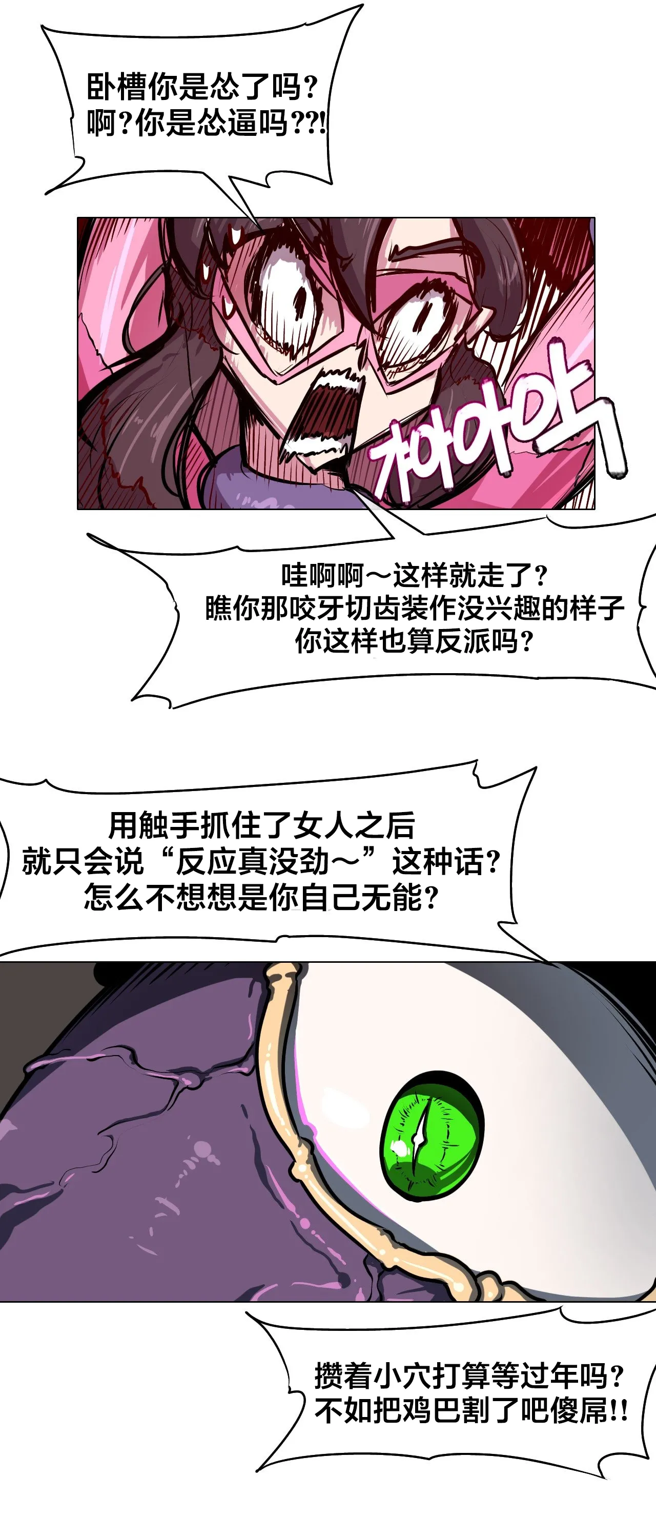 Page 46 of [Boiled Chicken & Mushypeas]Secret! Orgasm Hero 시크릿! 절정♥히어로 秘密！高潮♥英雄【中文翻译】【更新中】【我考到topik6了个人翻译】