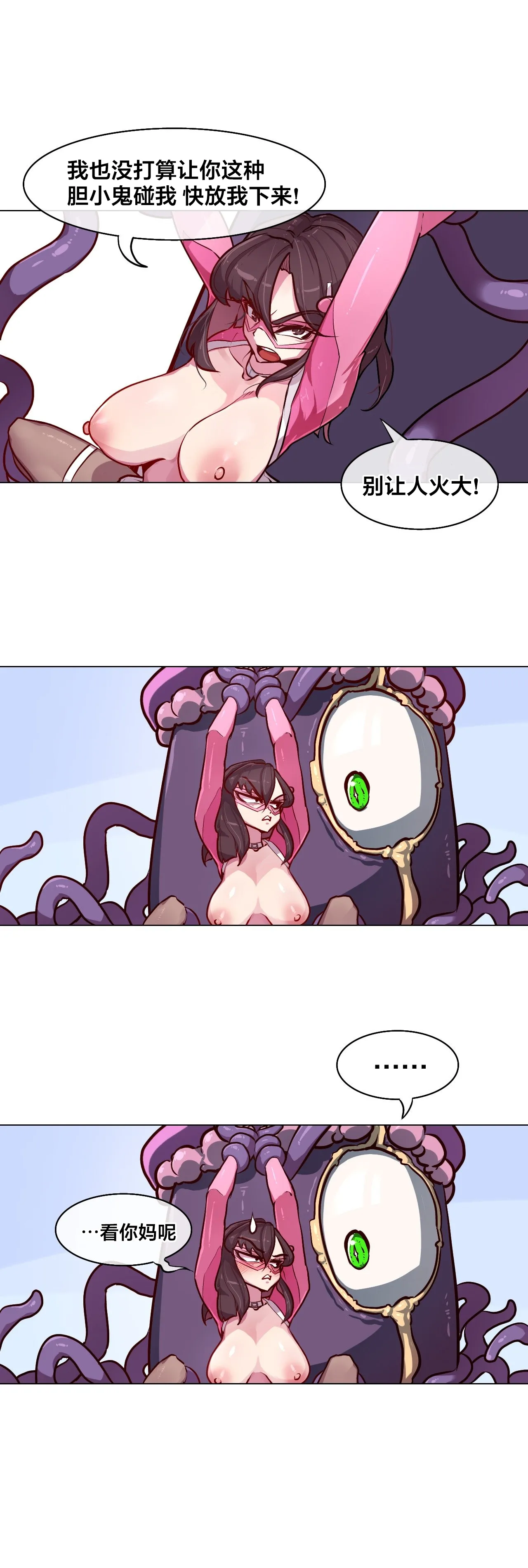Page 47 of [Boiled Chicken & Mushypeas]Secret! Orgasm Hero 시크릿! 절정♥히어로 秘密！高潮♥英雄【中文翻译】【更新中】【我考到topik6了个人翻译】