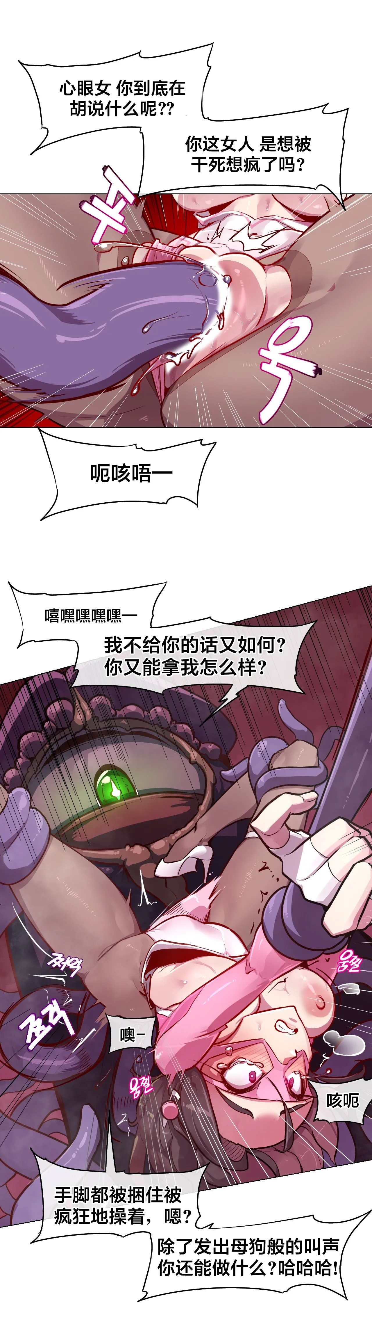Page 48 of [Boiled Chicken & Mushypeas]Secret! Orgasm Hero 시크릿! 절정♥히어로 秘密！高潮♥英雄【中文翻译】【更新中】【我考到topik6了个人翻译】