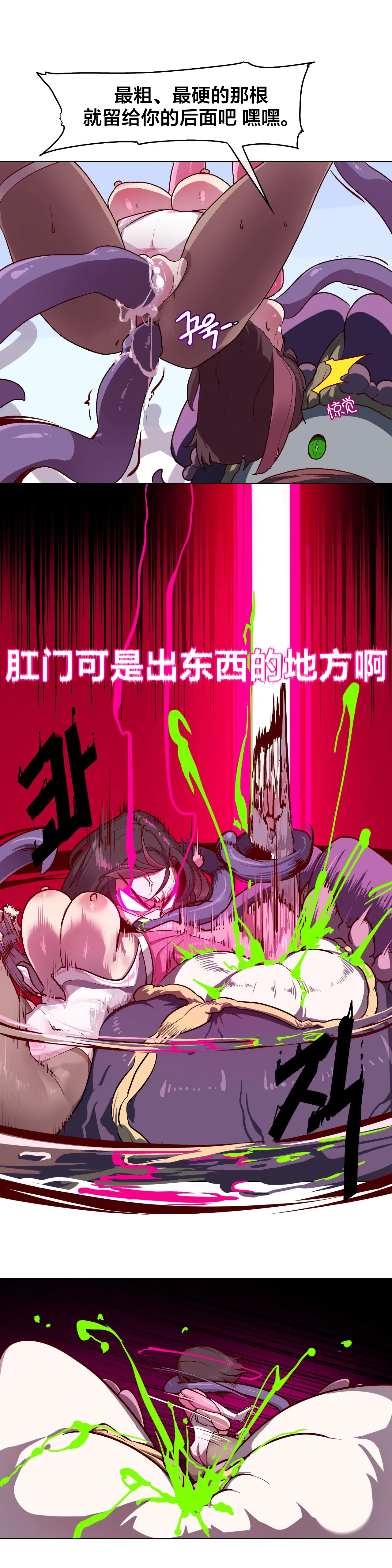 Page 53 of [Boiled Chicken & Mushypeas]Secret! Orgasm Hero 시크릿! 절정♥히어로 秘密！高潮♥英雄【中文翻译】【更新中】【我考到topik6了个人翻译】