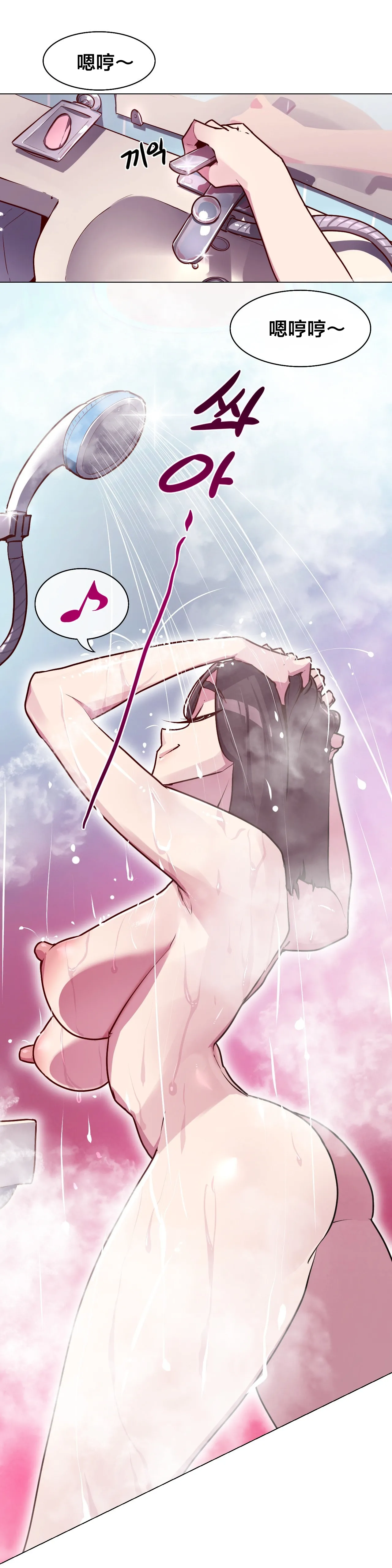 Page 60 of [Boiled Chicken & Mushypeas]Secret! Orgasm Hero 시크릿! 절정♥히어로 秘密！高潮♥英雄【中文翻译】【更新中】【我考到topik6了个人翻译】
