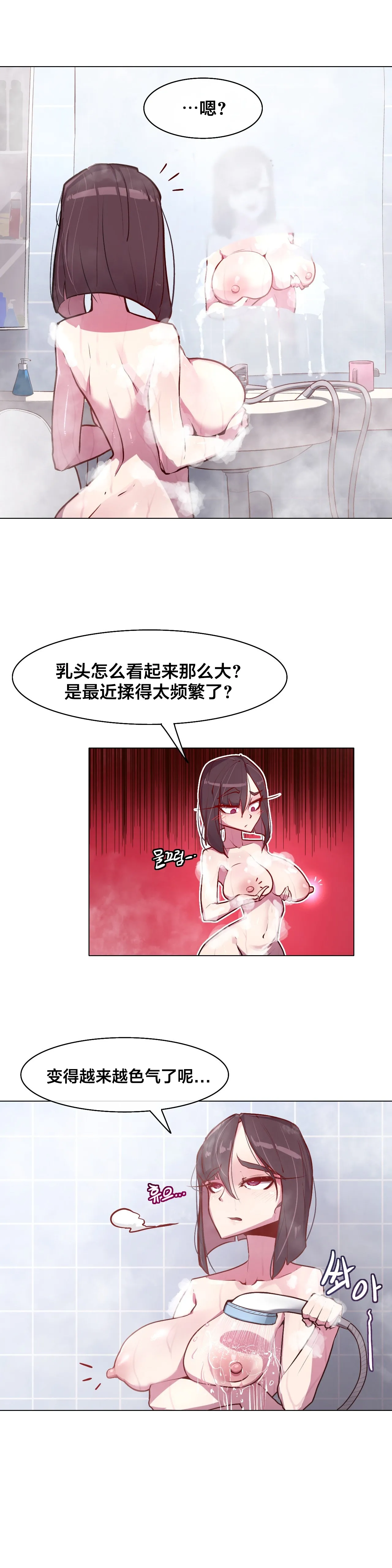 Page 64 of [Boiled Chicken & Mushypeas]Secret! Orgasm Hero 시크릿! 절정♥히어로 秘密！高潮♥英雄【中文翻译】【更新中】【我考到topik6了个人翻译】