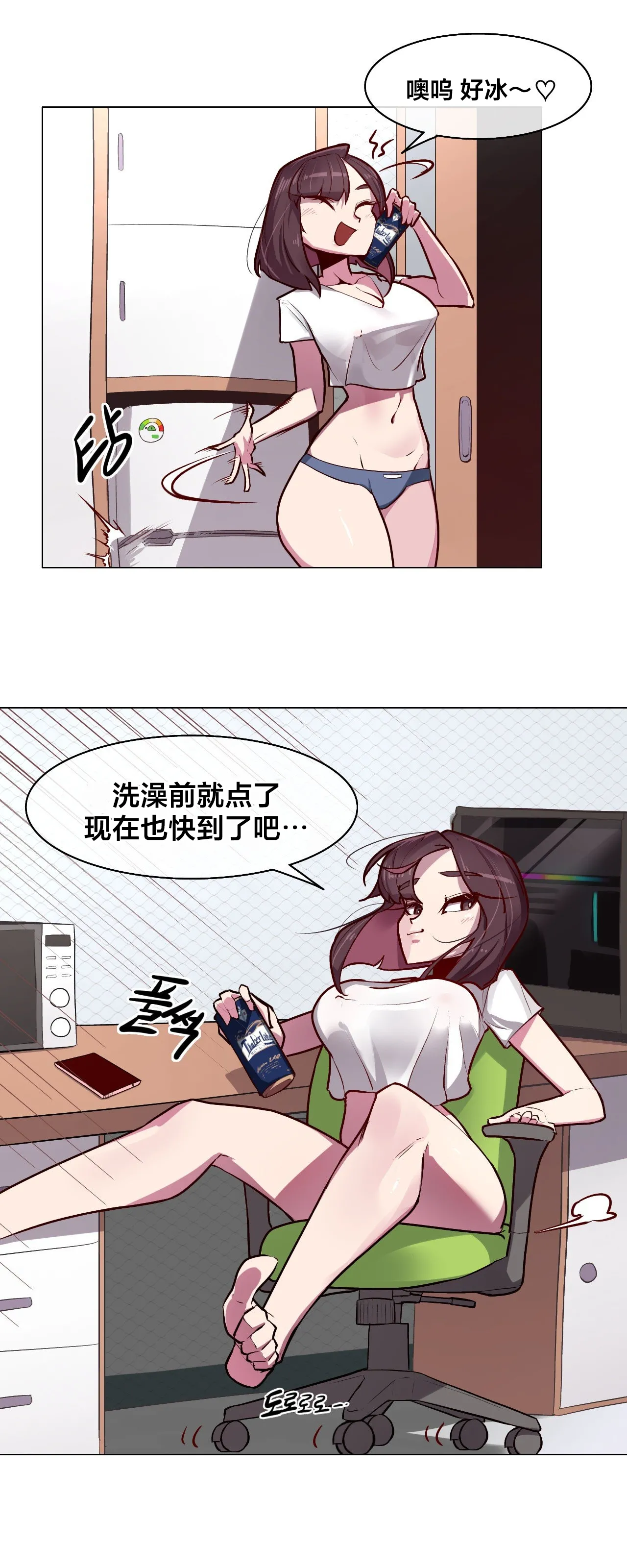 Page 67 of [Boiled Chicken & Mushypeas]Secret! Orgasm Hero 시크릿! 절정♥히어로 秘密！高潮♥英雄【中文翻译】【更新中】【我考到topik6了个人翻译】
