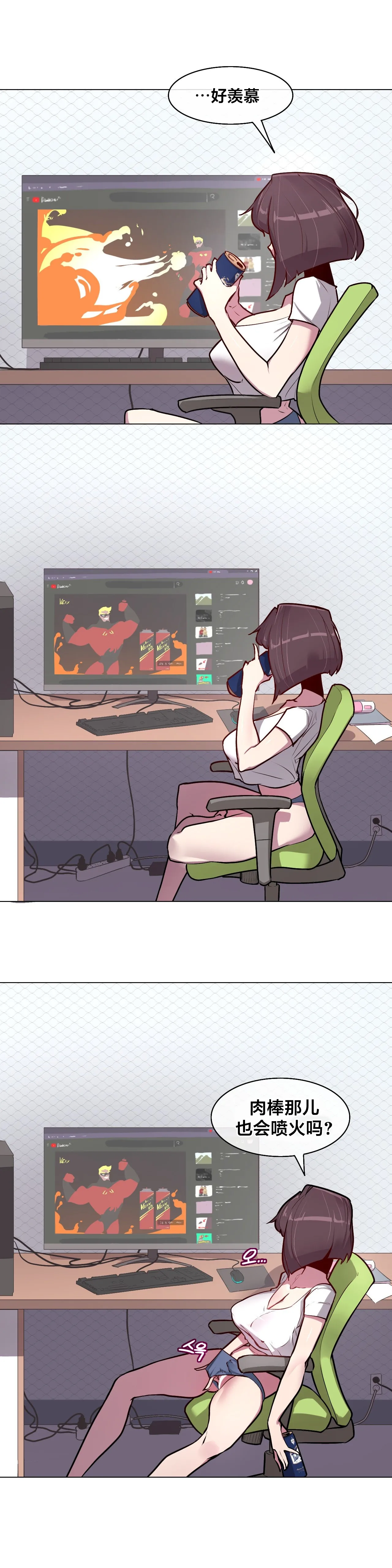 Page 74 of [Boiled Chicken & Mushypeas]Secret! Orgasm Hero 시크릿! 절정♥히어로 秘密！高潮♥英雄【中文翻译】【更新中】【我考到topik6了个人翻译】