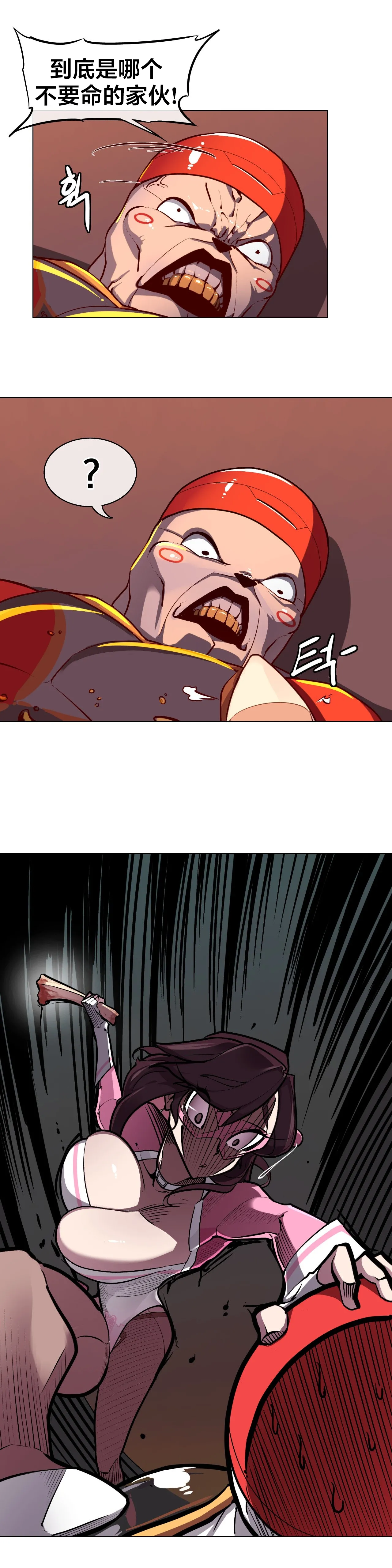 Page 79 of [Boiled Chicken & Mushypeas]Secret! Orgasm Hero 시크릿! 절정♥히어로 秘密！高潮♥英雄【中文翻译】【更新中】【我考到topik6了个人翻译】