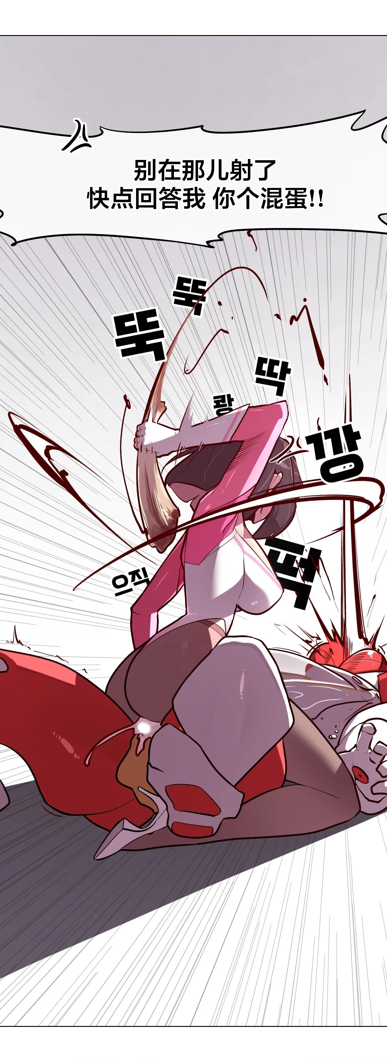 Page 85 of [Boiled Chicken & Mushypeas]Secret! Orgasm Hero 시크릿! 절정♥히어로 秘密！高潮♥英雄【中文翻译】【更新中】【我考到topik6了个人翻译】