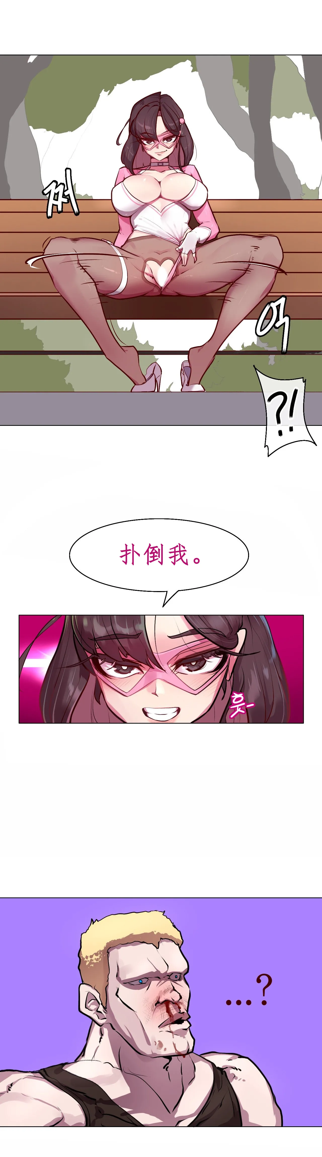 Page 9 of [Boiled Chicken & Mushypeas]Secret! Orgasm Hero 시크릿! 절정♥히어로 秘密！高潮♥英雄【中文翻译】【更新中】【我考到topik6了个人翻译】
