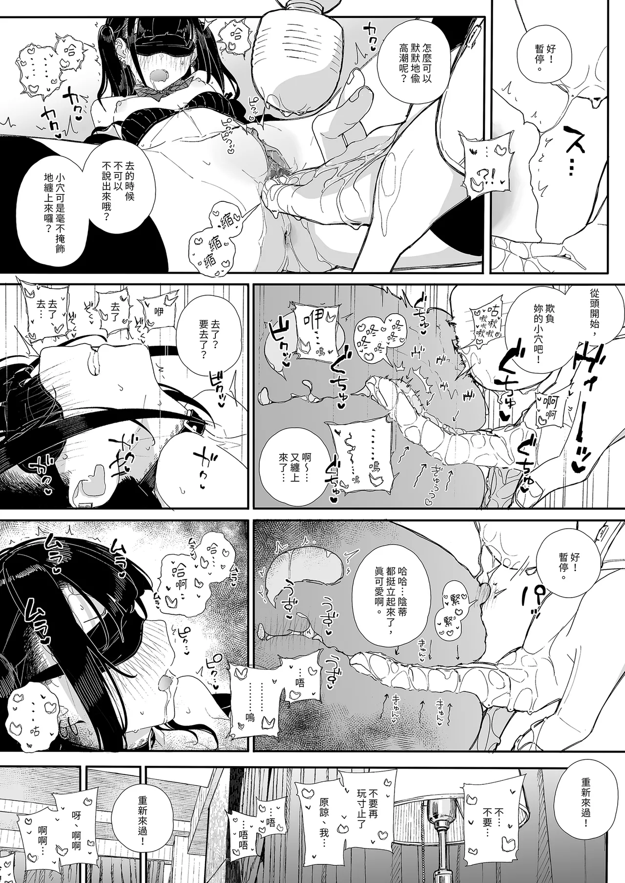 Page 18 of Dakara Boku wa Katei Kyoushi o Yameta If 2.5 | 我辭去家庭教師的原因if 2.5