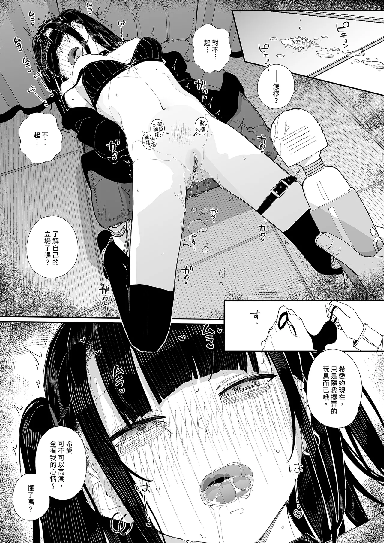 Page 19 of Dakara Boku wa Katei Kyoushi o Yameta If 2.5 | 我辭去家庭教師的原因if 2.5
