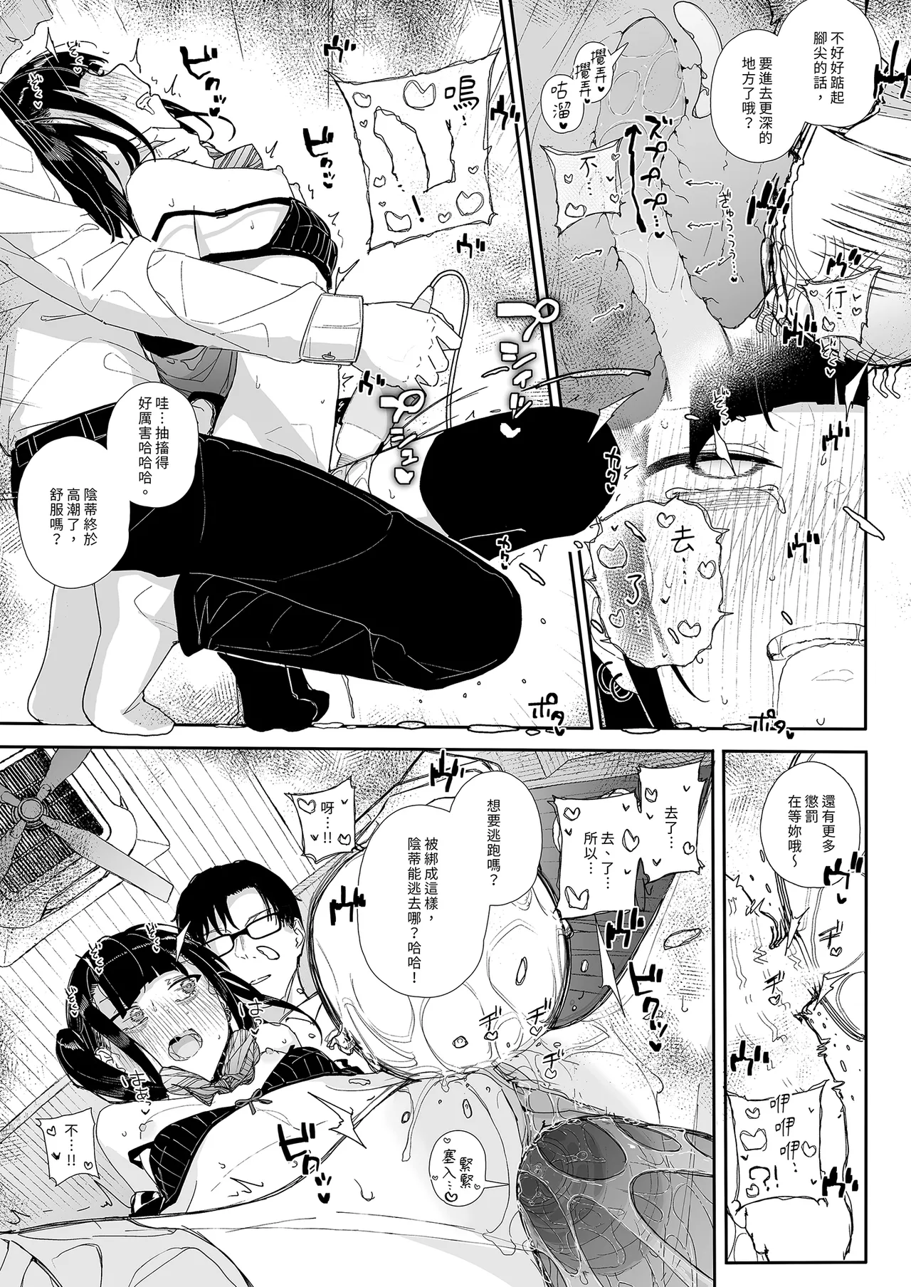 Page 25 of Dakara Boku wa Katei Kyoushi o Yameta If 2.5 | 我辭去家庭教師的原因if 2.5