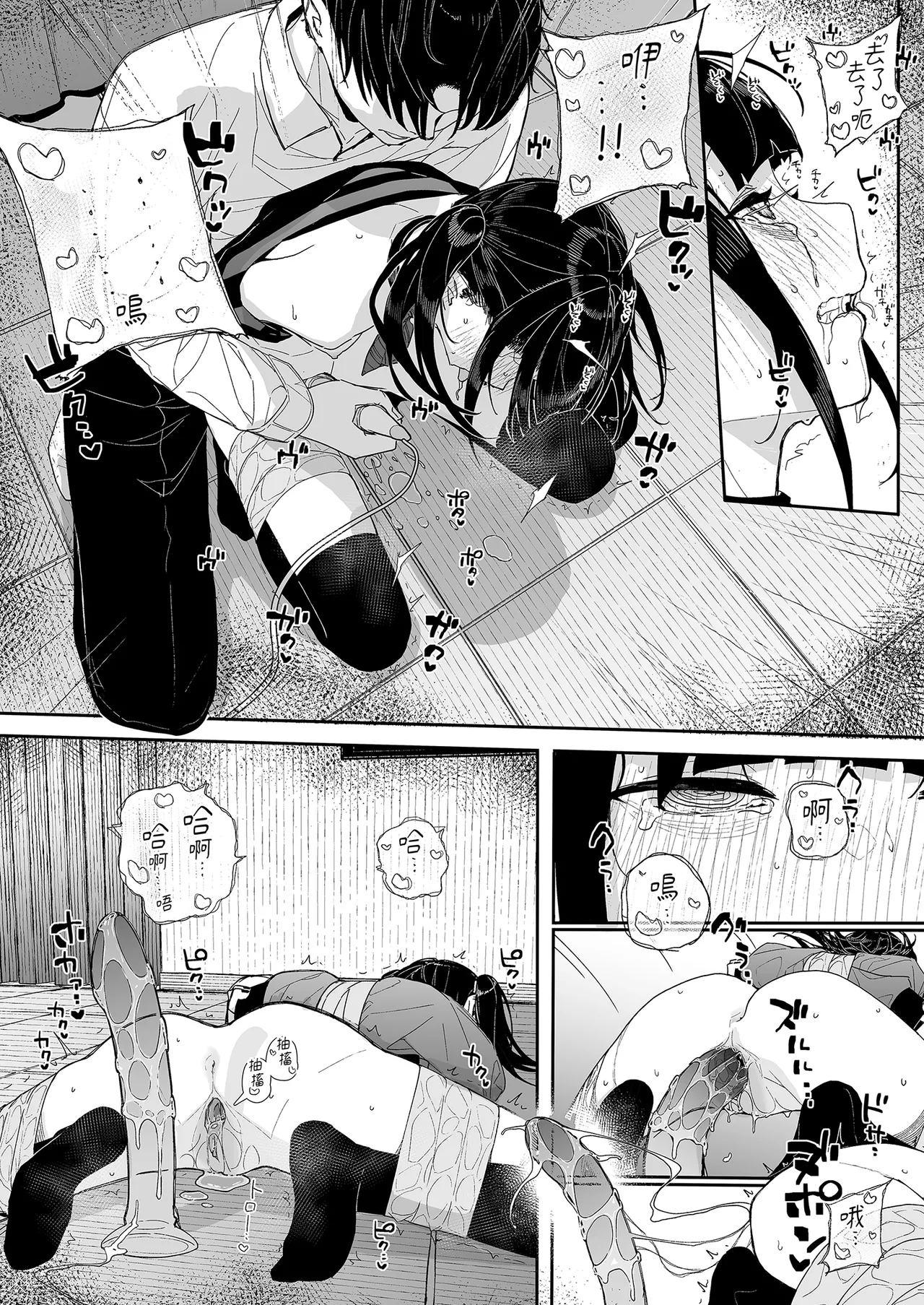 Page 26 of [Karamomo Tart (Kindatsu)] Dakara Boku wa Katei Kyoushi o Yameta If 2.5 | 我辭去家庭教師的原因if 2.5 [Chinese] [Decensored] [Digital]