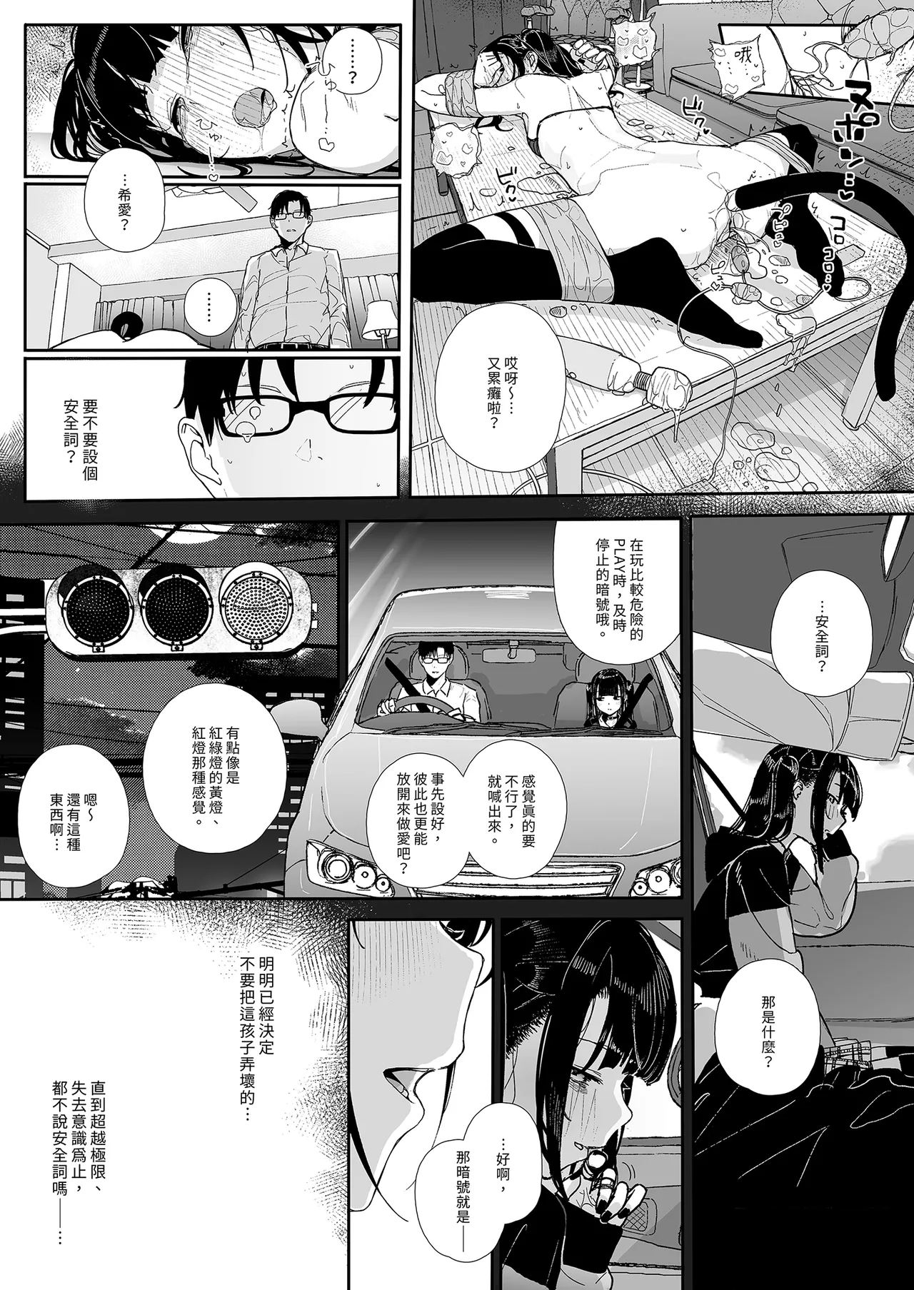 Page 31 of Dakara Boku wa Katei Kyoushi o Yameta If 2.5 | 我辭去家庭教師的原因if 2.5