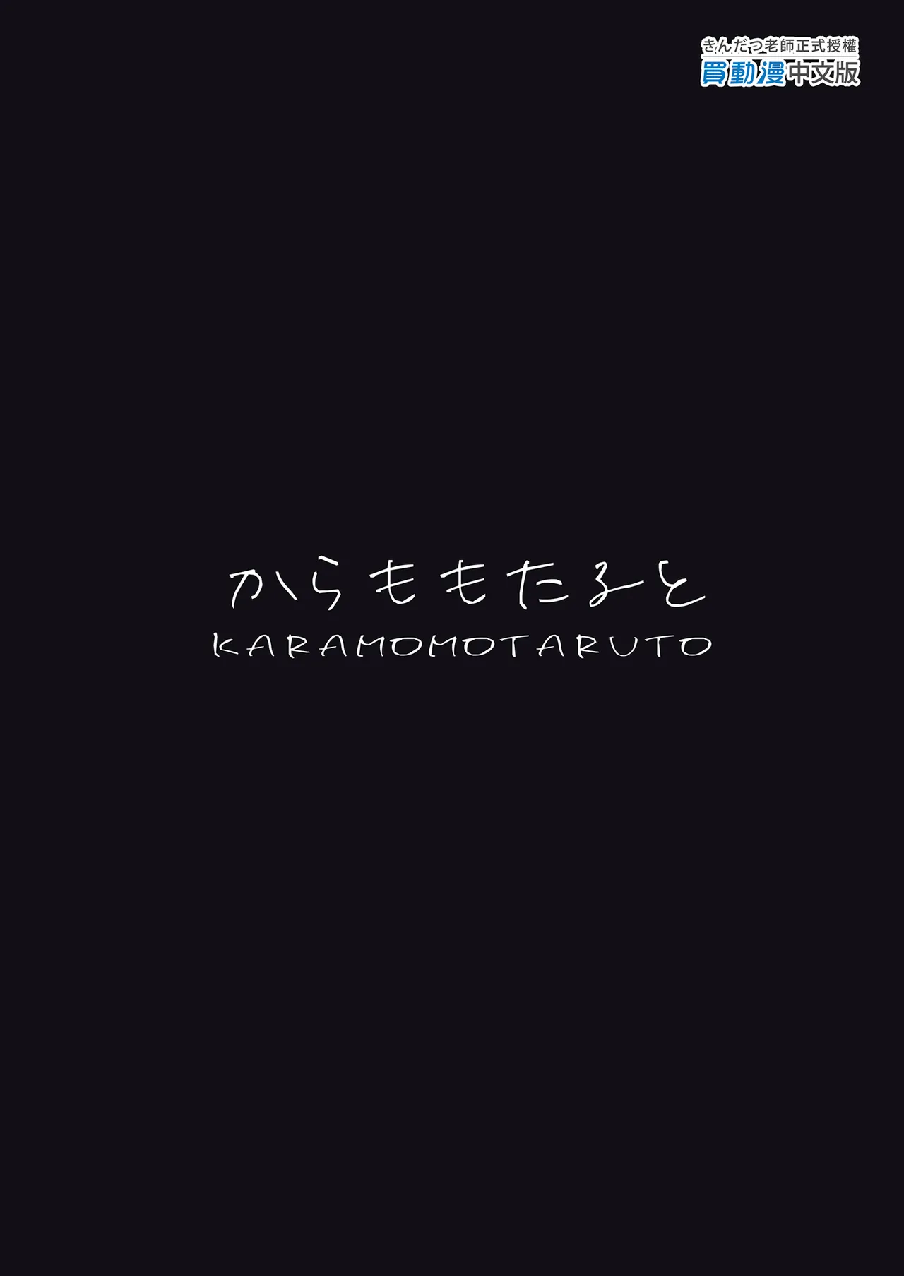 Page 43 of Dakara Boku wa Katei Kyoushi o Yameta If 2.5 | 我辭去家庭教師的原因if 2.5