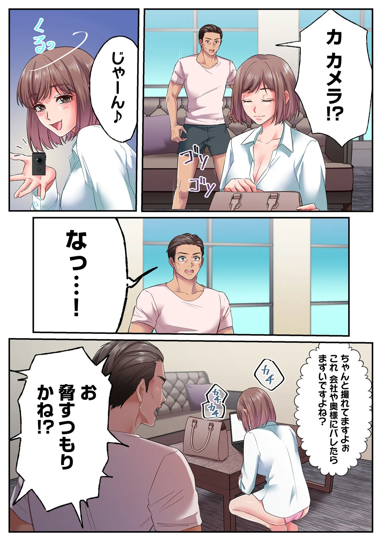 Page 116 of [migiwa×MoonKOKi] 誰も言わない、みんなクズ 第01巻
