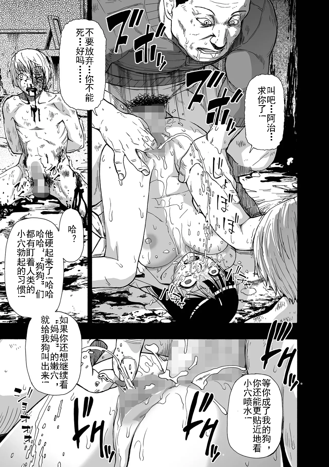 Page 109 of [Oyster] Kazoku Ningyou | 家族人偶 Ch. 1-10 (COMIC Mate Legend Vol. Vol.55-64 [Digital]) [Chinese] [AI机翻+个人精修]
