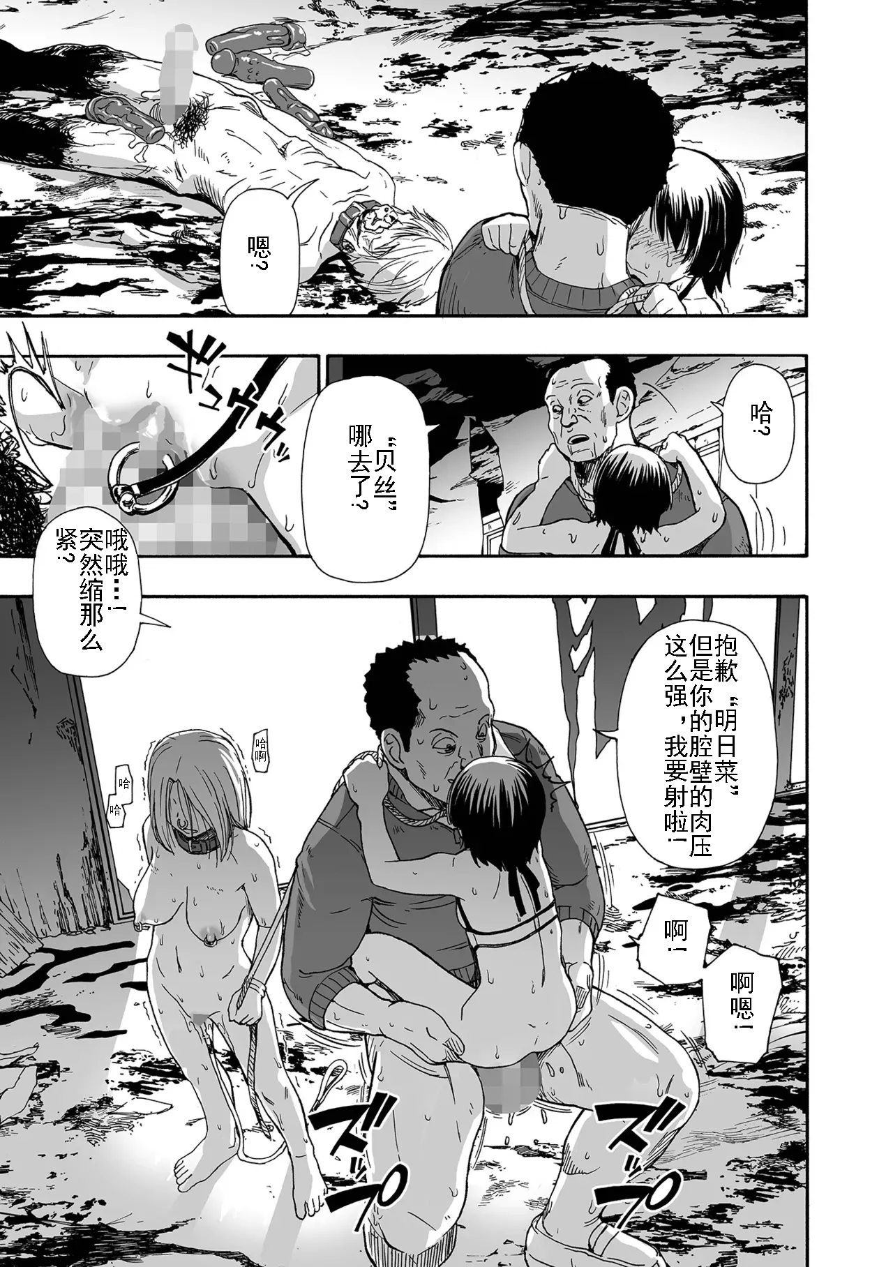 Page 133 of [Oyster] Kazoku Ningyou | 家族人偶 Ch. 1-10 (COMIC Mate Legend Vol. Vol.55-64 [Digital]) [Chinese] [AI机翻+个人精修]