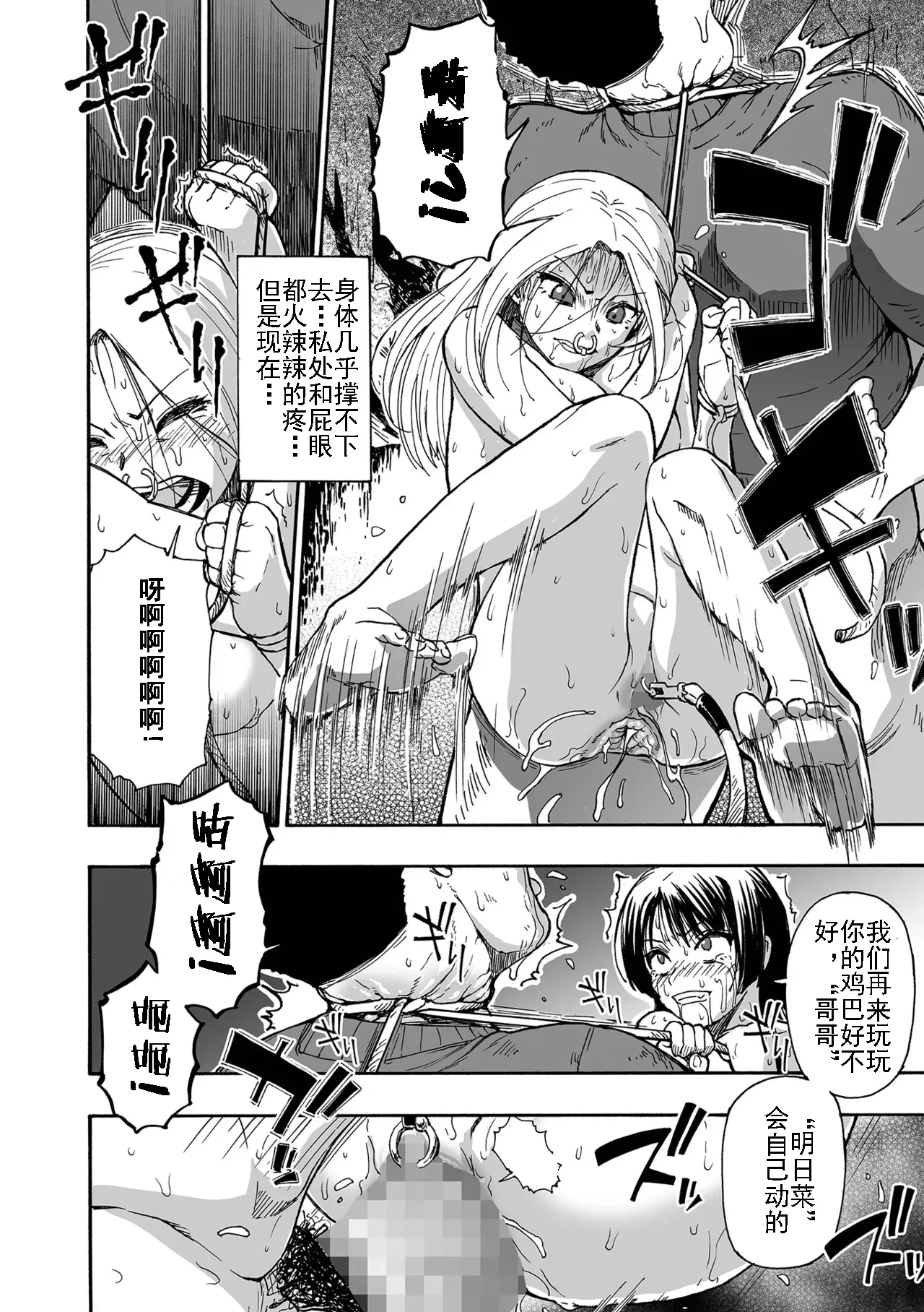 Page 134 of [Oyster] Kazoku Ningyou | 家族人偶 Ch. 1-10 (COMIC Mate Legend Vol. Vol.55-64 [Digital]) [Chinese] [AI机翻+个人精修]