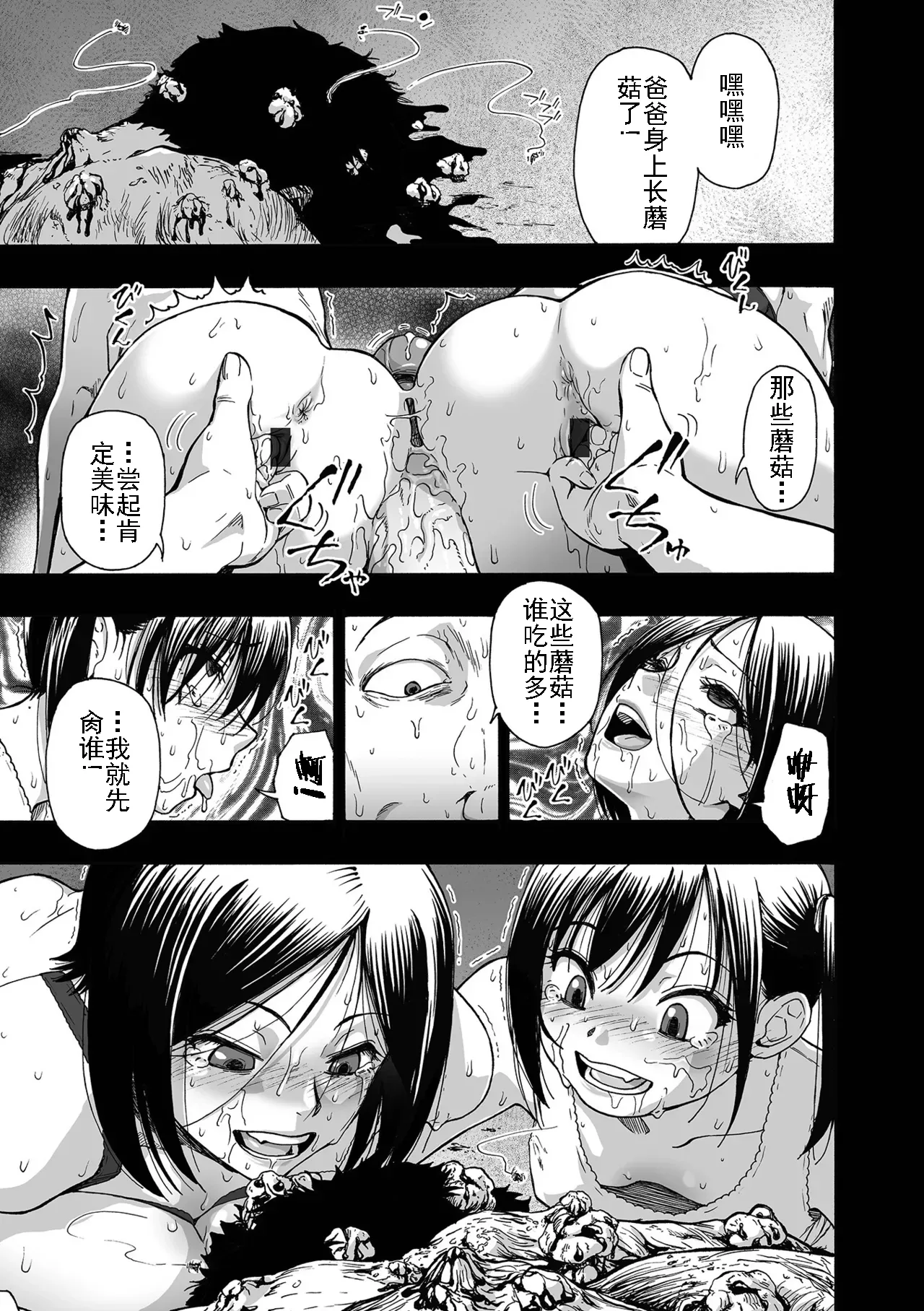 Page 141 of [Oyster] Kazoku Ningyou | 家族人偶 Ch. 1-10 (COMIC Mate Legend Vol. Vol.55-64 [Digital]) [Chinese] [AI机翻+个人精修]