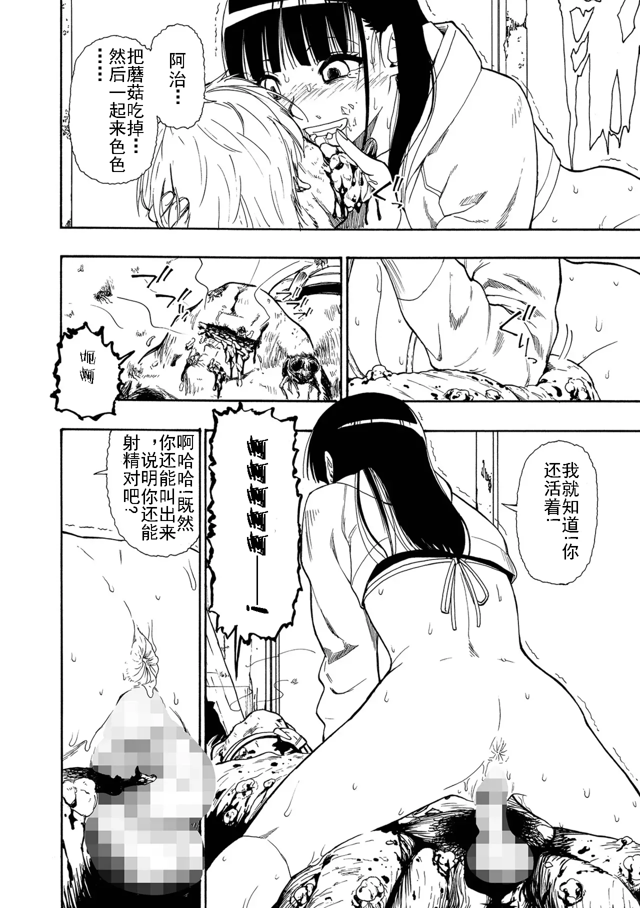 Page 158 of [Oyster] Kazoku Ningyou | 家族人偶 Ch. 1-10 (COMIC Mate Legend Vol. Vol.55-64 [Digital]) [Chinese] [AI机翻+个人精修]