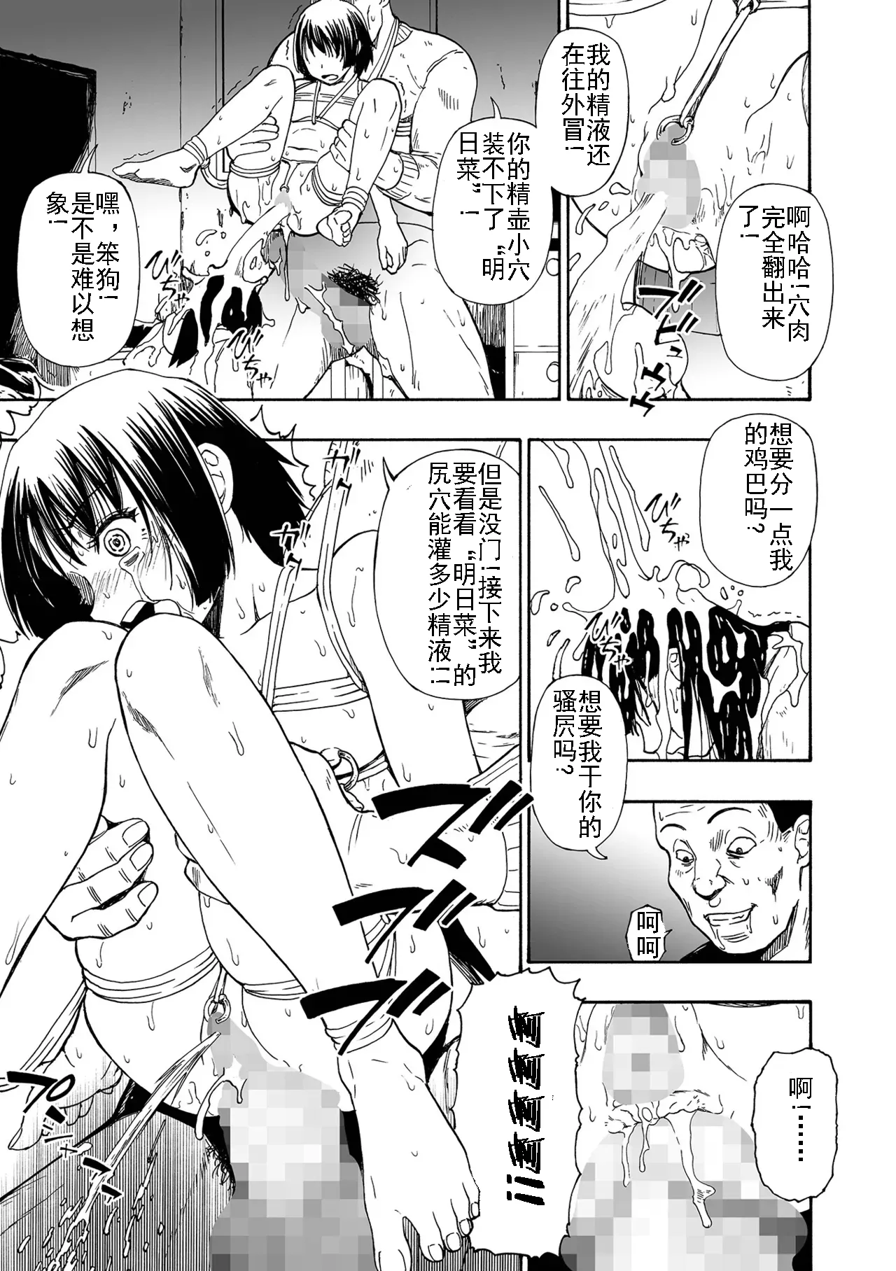 Page 163 of [Oyster] Kazoku Ningyou | 家族人偶 Ch. 1-10 (COMIC Mate Legend Vol. Vol.55-64 [Digital]) [Chinese] [AI机翻+个人精修]