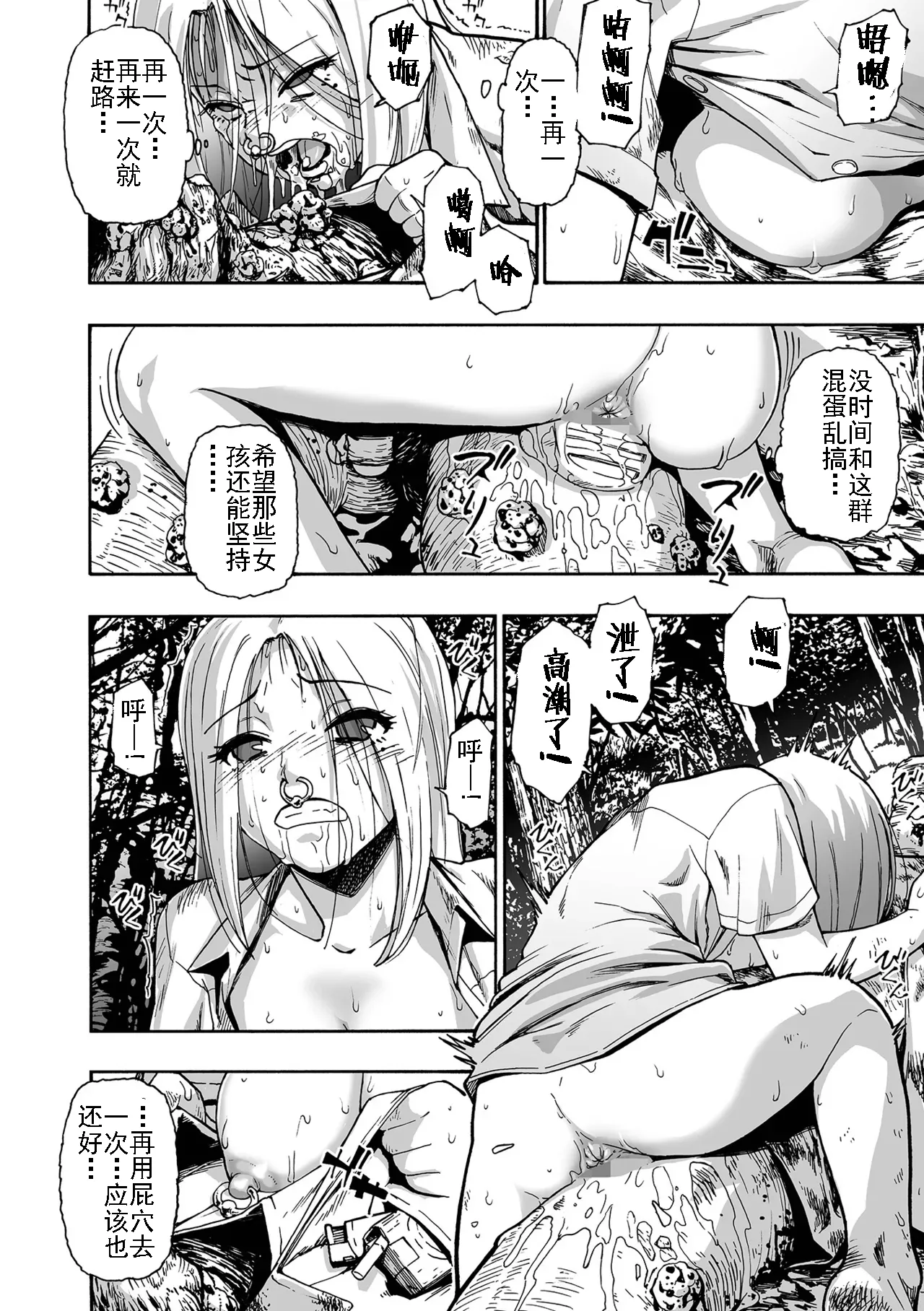 Page 178 of Kazoku Ningyou | 家族人偶 Ch. 1-10