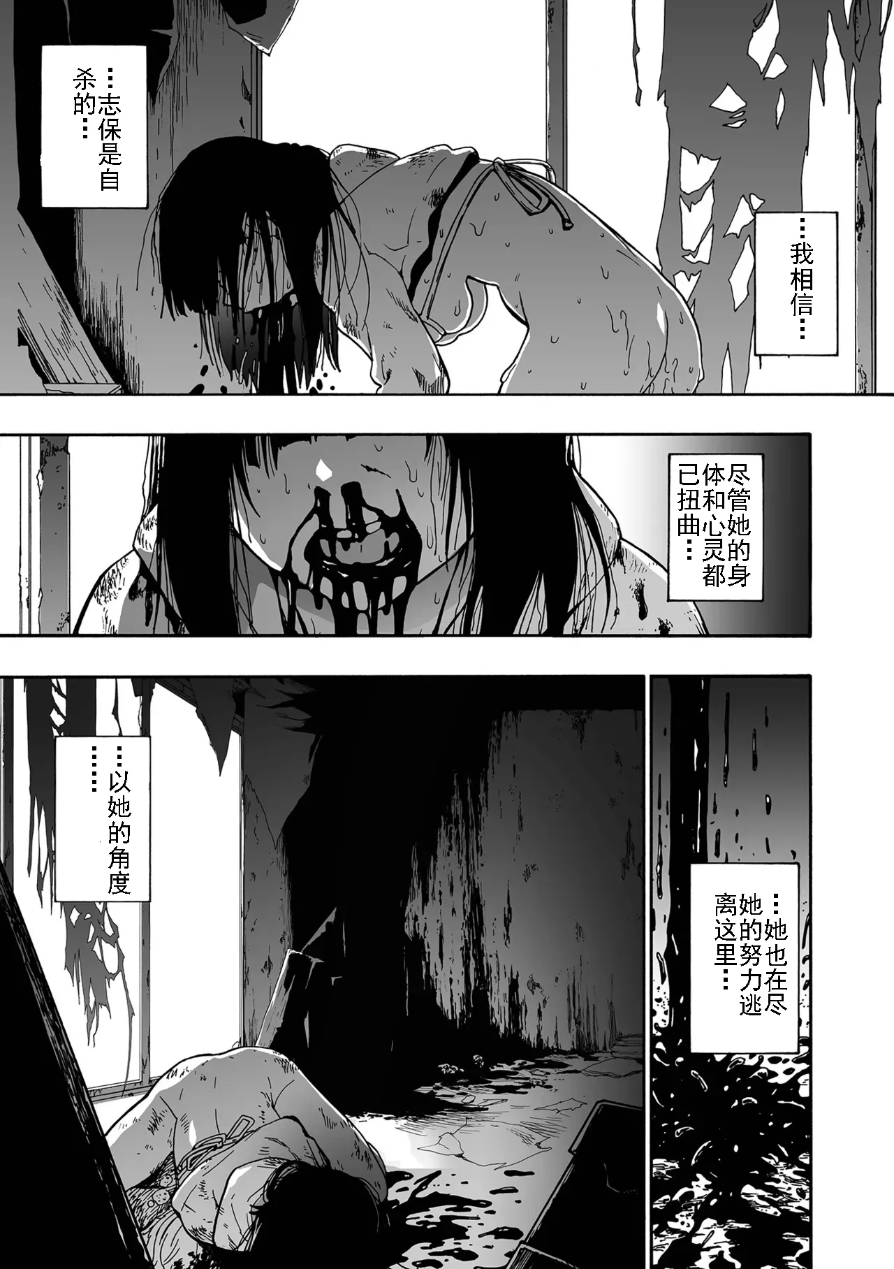 Kazoku Ningyou | 家族人偶 Ch. 1-10 page 179 full
