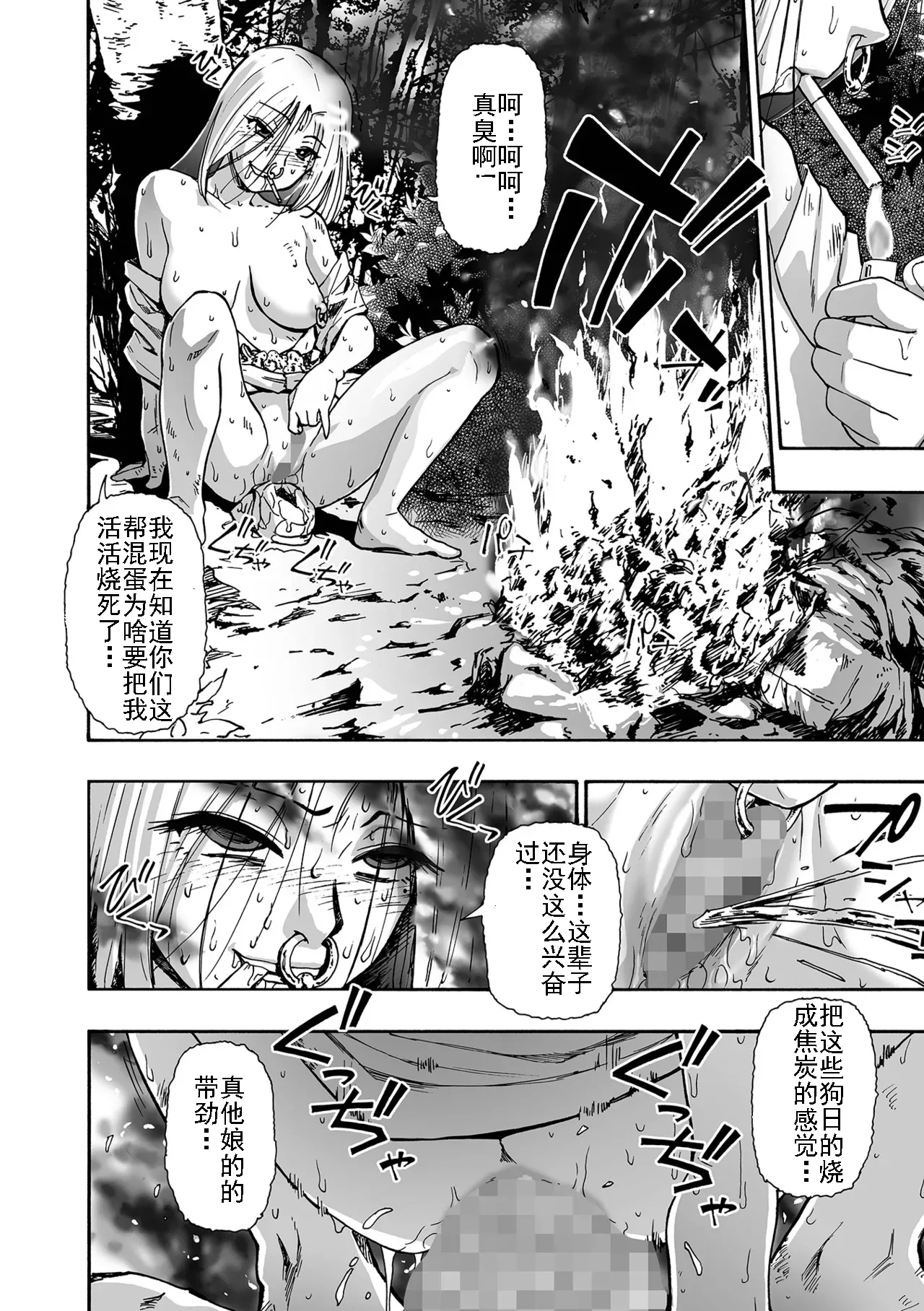 Page 184 of [Oyster] Kazoku Ningyou | 家族人偶 Ch. 1-10 (COMIC Mate Legend Vol. Vol.55-64 [Digital]) [Chinese] [AI机翻+个人精修]