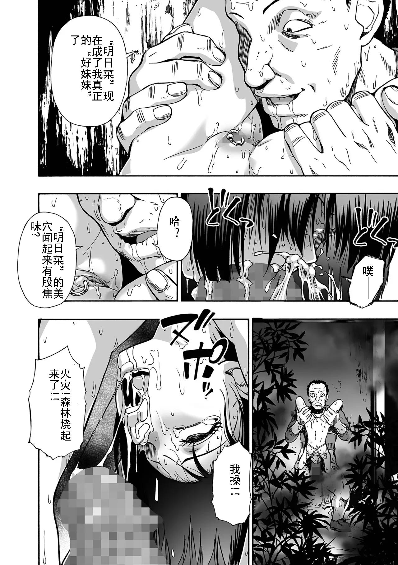Page 188 of [Oyster] Kazoku Ningyou | 家族人偶 Ch. 1-10 (COMIC Mate Legend Vol. Vol.55-64 [Digital]) [Chinese] [AI机翻+个人精修]