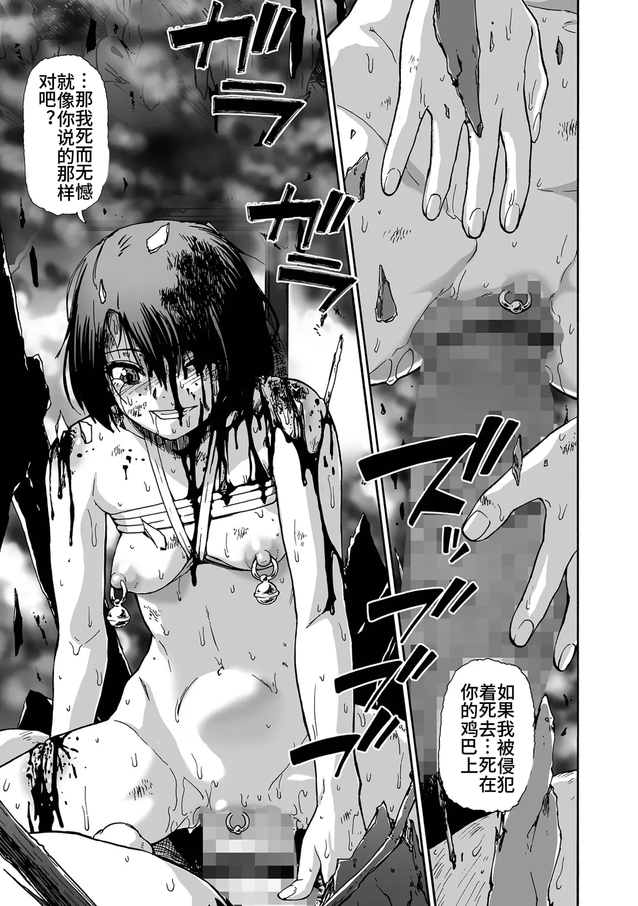 Kazoku Ningyou | 家族人偶 Ch. 1-10 page 193 full