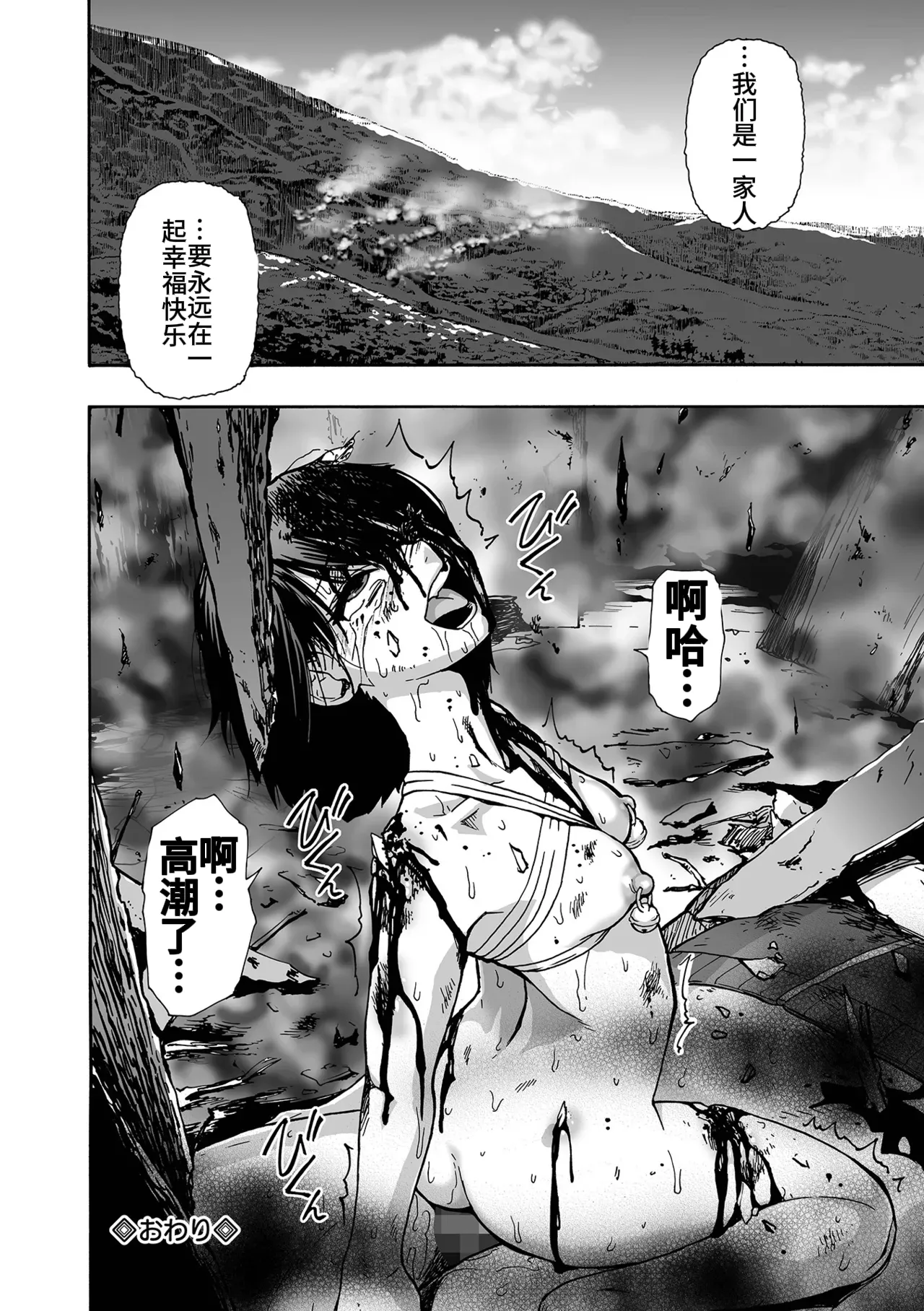 Kazoku Ningyou | 家族人偶 Ch. 1-10 page 194 full