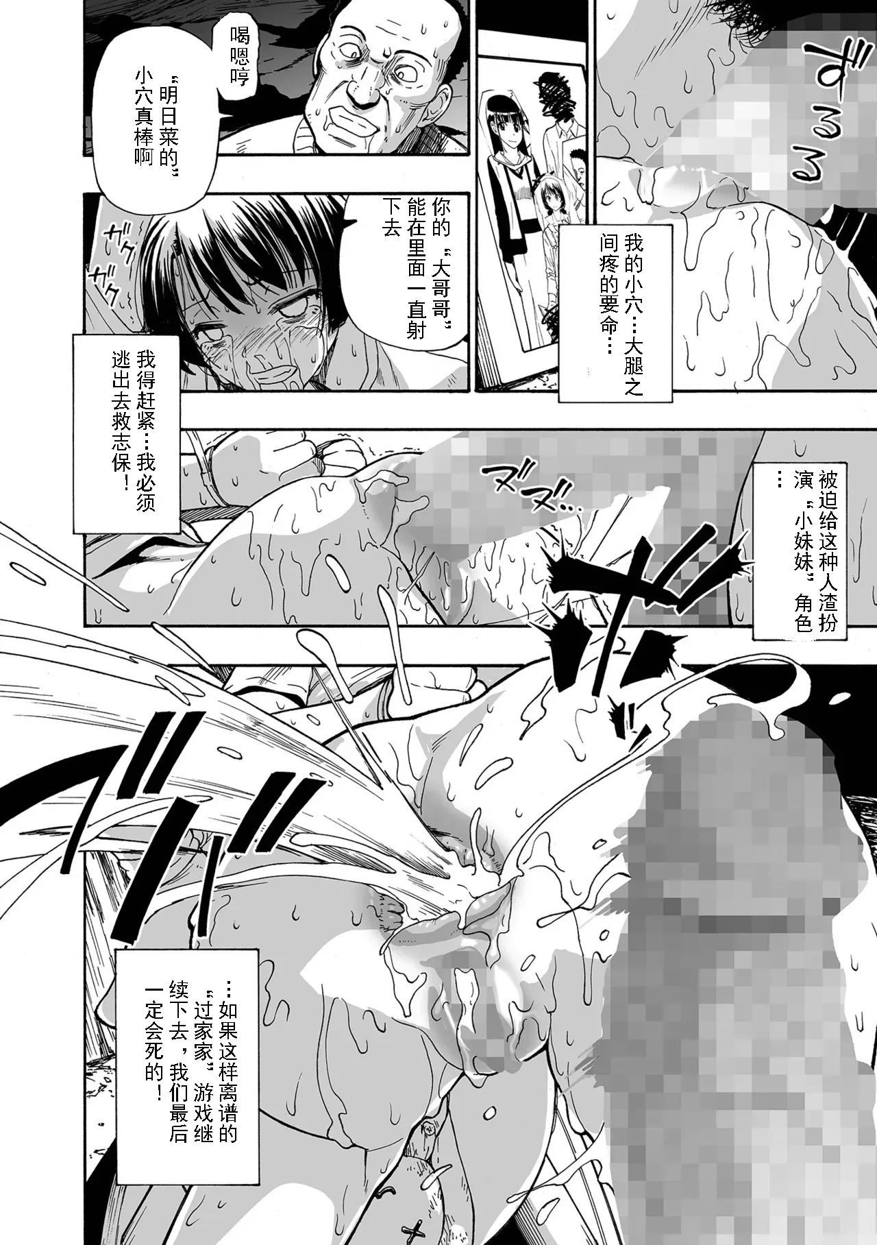 Page 22 of Kazoku Ningyou | 家族人偶 Ch. 1-10