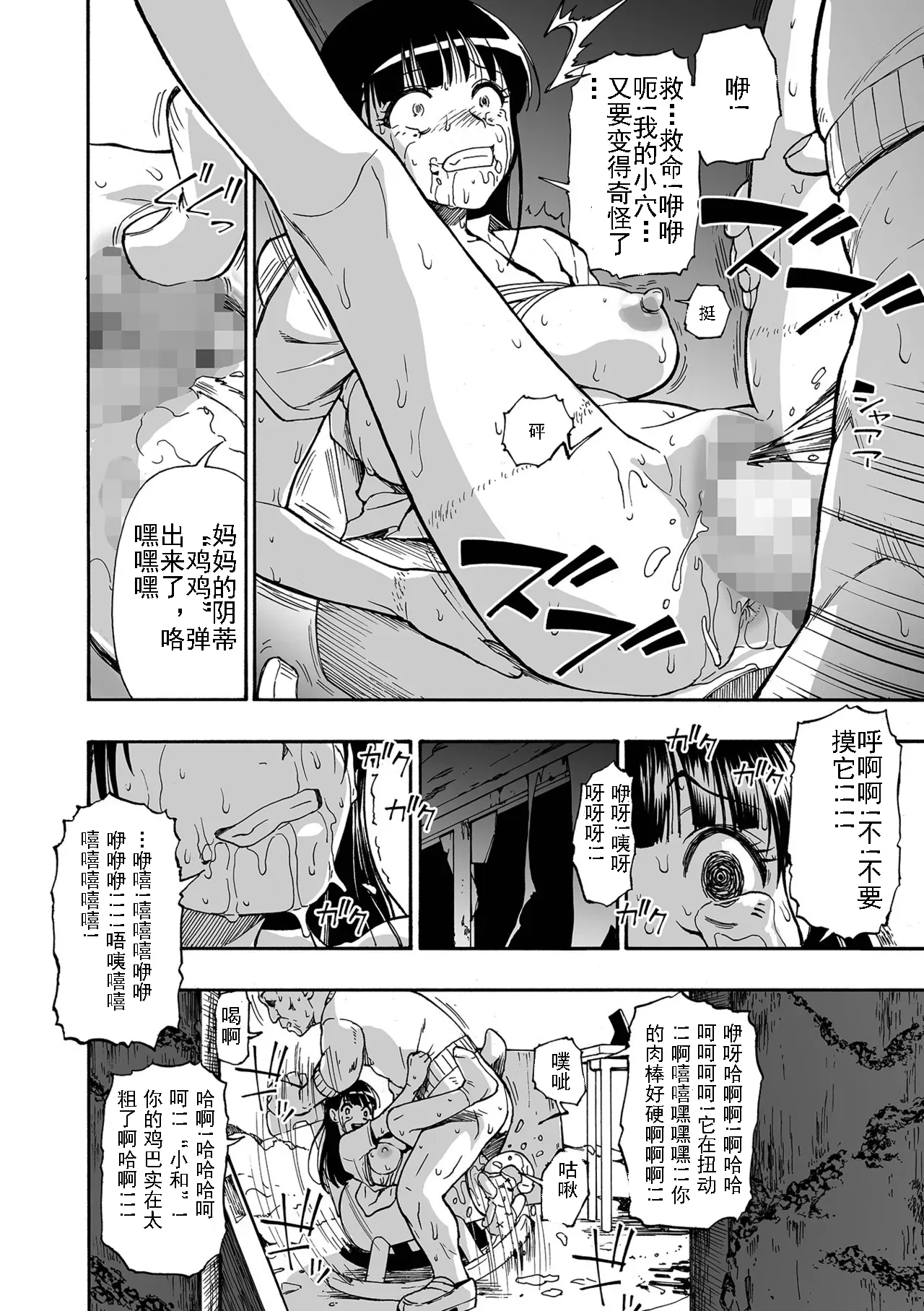 Page 26 of [Oyster] Kazoku Ningyou | 家族人偶 Ch. 1-10 (COMIC Mate Legend Vol. Vol.55-64 [Digital]) [Chinese] [AI机翻+个人精修]