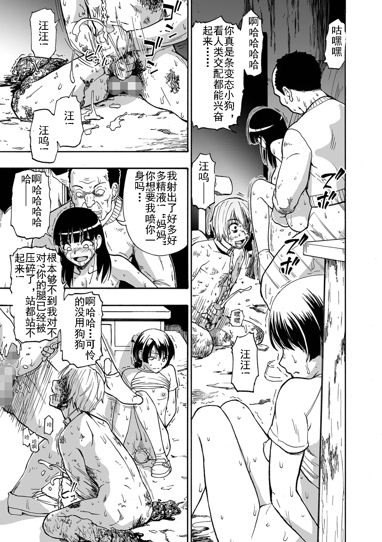 Page 35 of Kazoku Ningyou | 家族人偶 Ch. 1-10