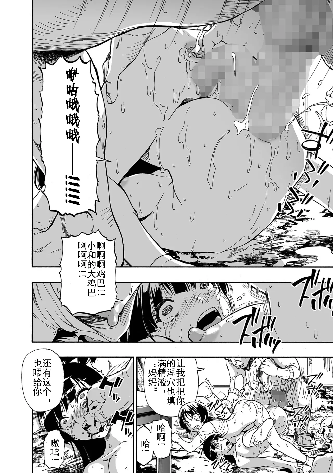 Page 46 of Kazoku Ningyou | 家族人偶 Ch. 1-10