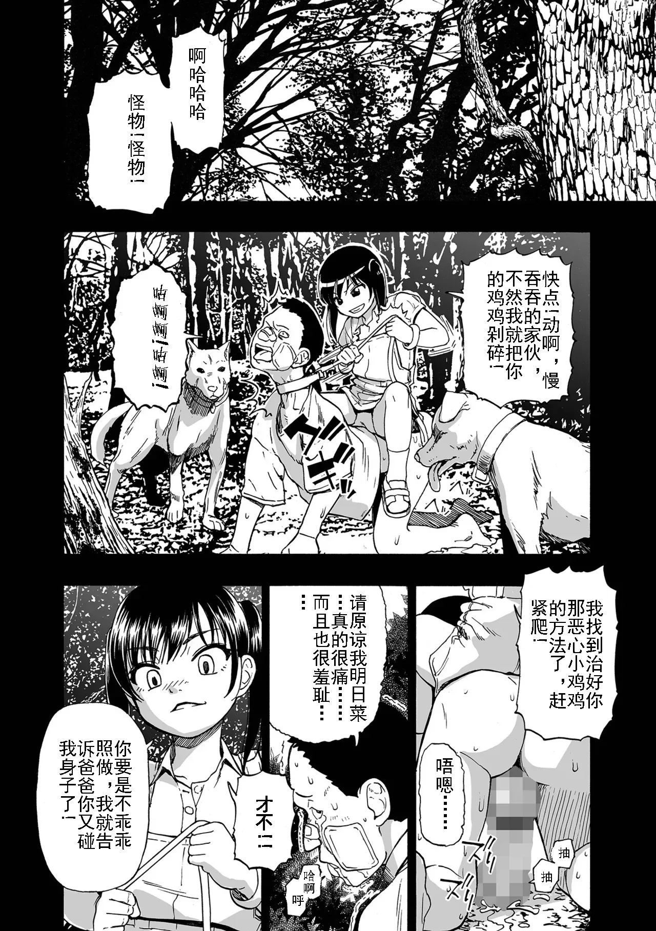 Page 50 of [Oyster] Kazoku Ningyou | 家族人偶 Ch. 1-10 (COMIC Mate Legend Vol. Vol.55-64 [Digital]) [Chinese] [AI机翻+个人精修]