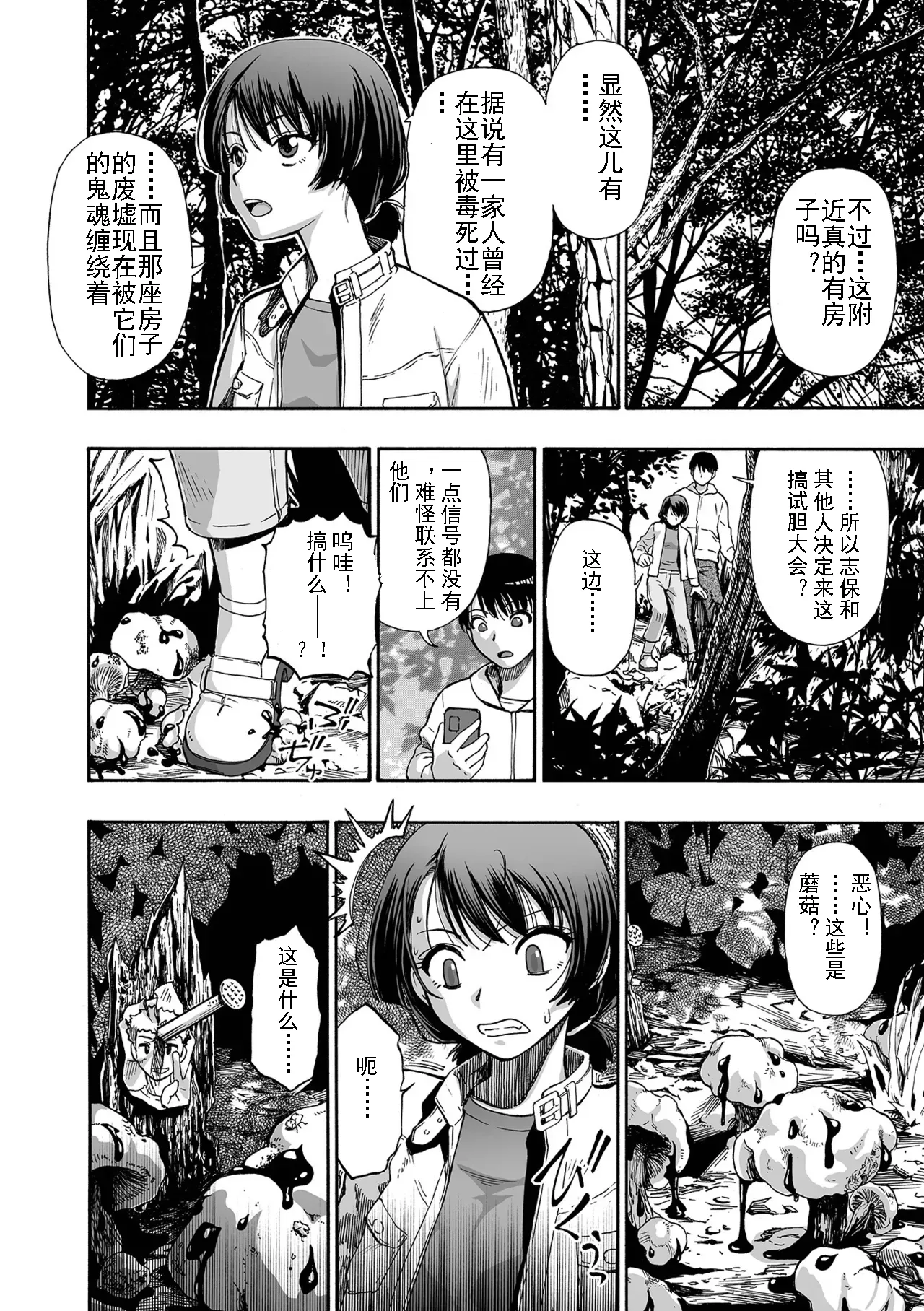 Page 6 of Kazoku Ningyou | 家族人偶 Ch. 1-10