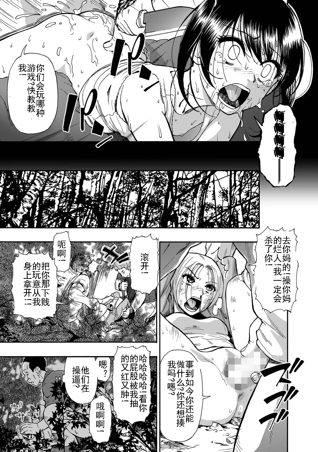 Page 61 of [Oyster] Kazoku Ningyou | 家族人偶 Ch. 1-10 (COMIC Mate Legend Vol. Vol.55-64 [Digital]) [Chinese] [AI机翻+个人精修]