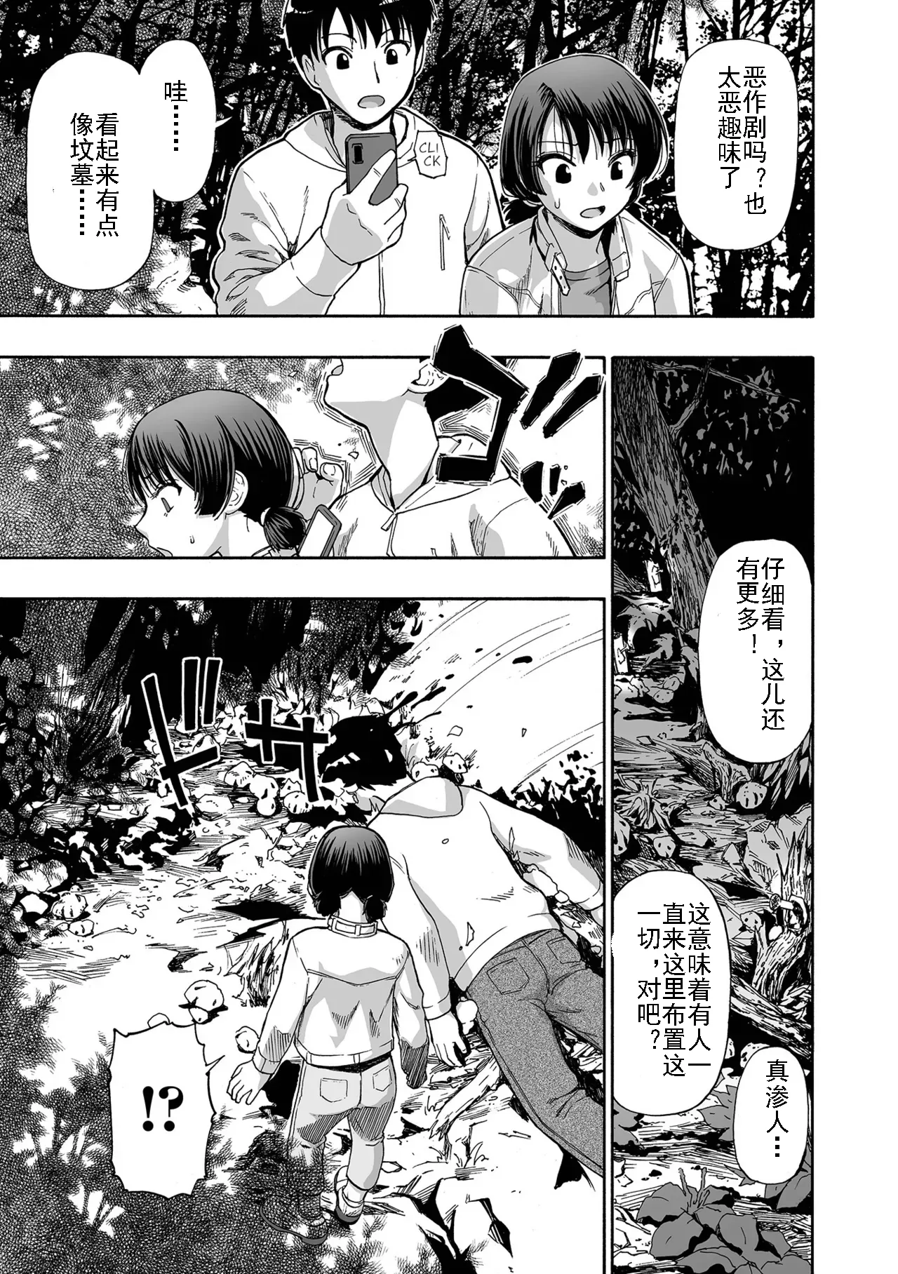 Page 7 of Kazoku Ningyou | 家族人偶 Ch. 1-10