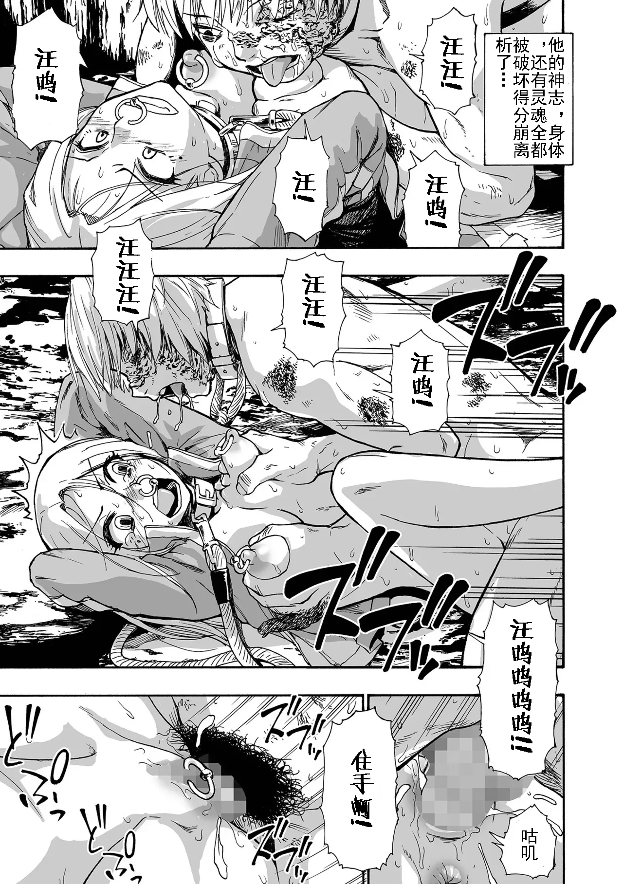 Page 91 of Kazoku Ningyou | 家族人偶 Ch. 1-10