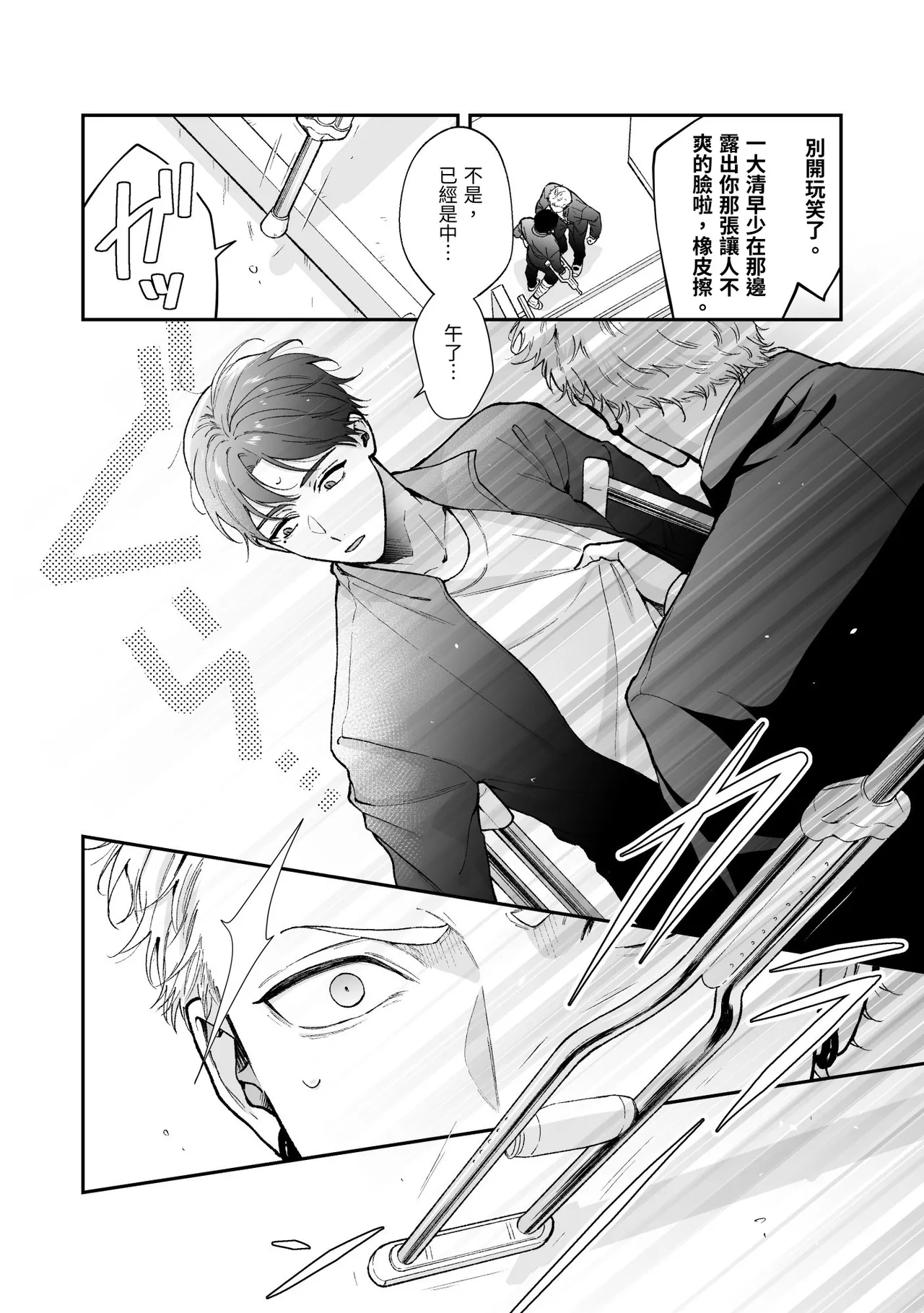 Page 132 of [Tengo Hambre (Kuufuku)] Shinai to Derarenai 不做就無法離開 4 [chinese]