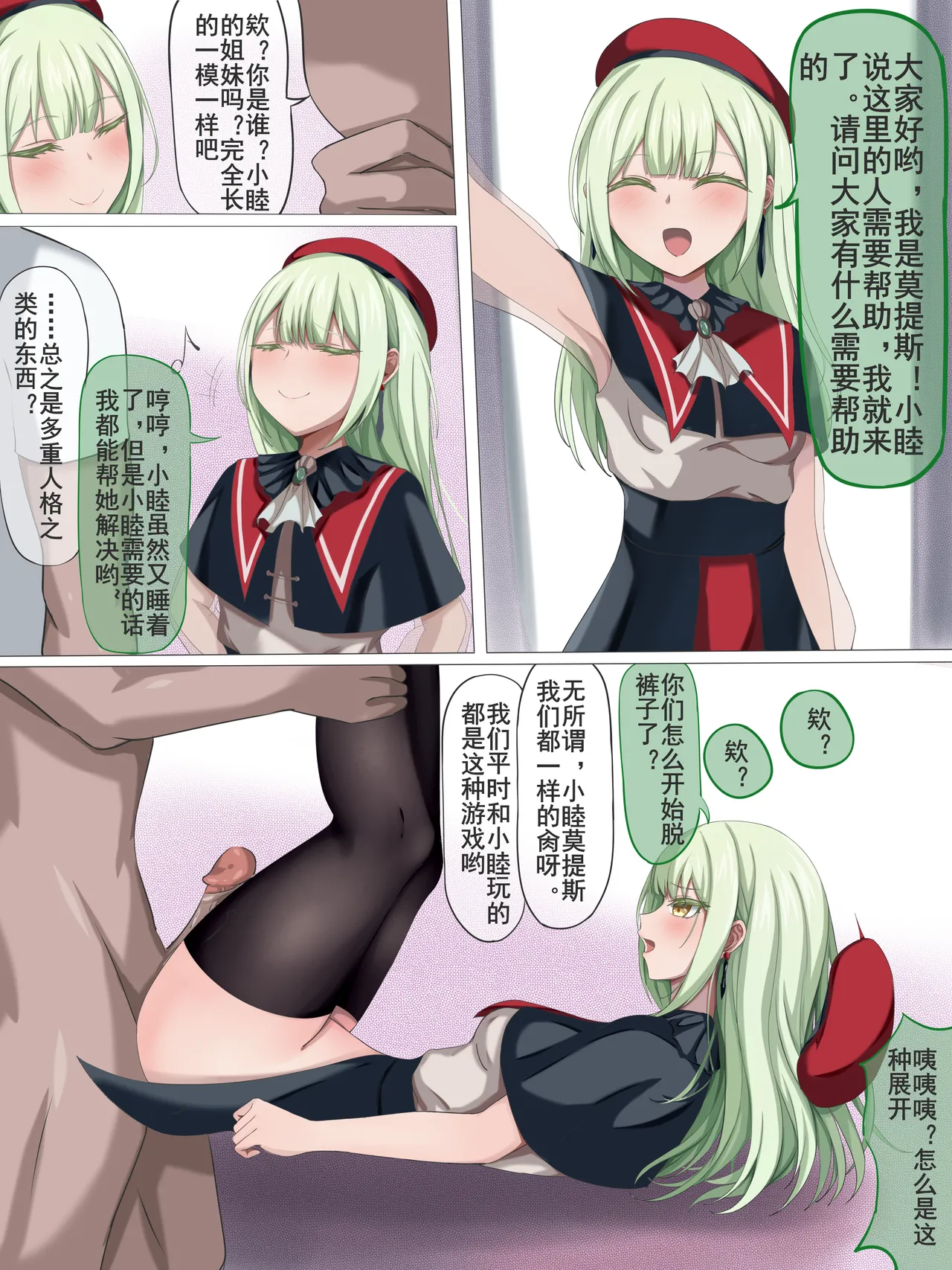 Page 9 of [四水] 只是什么要求都会满足的若叶睦
