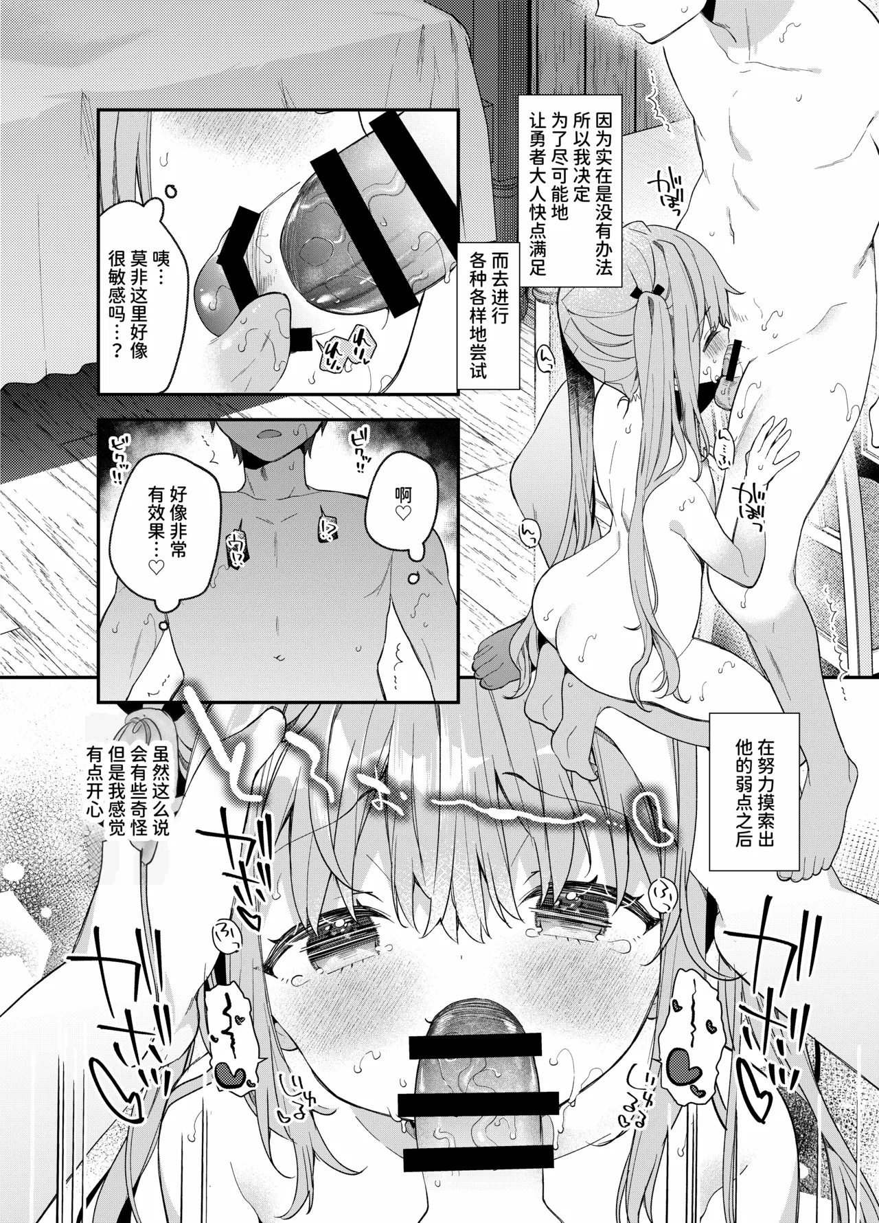 Page 26 of [Cocoa Holic (Yuizaki Kazuya)] Tensai Shireijutsushi Sphere-chan no Junan [Chinese] [AnyaKa] [Digital]