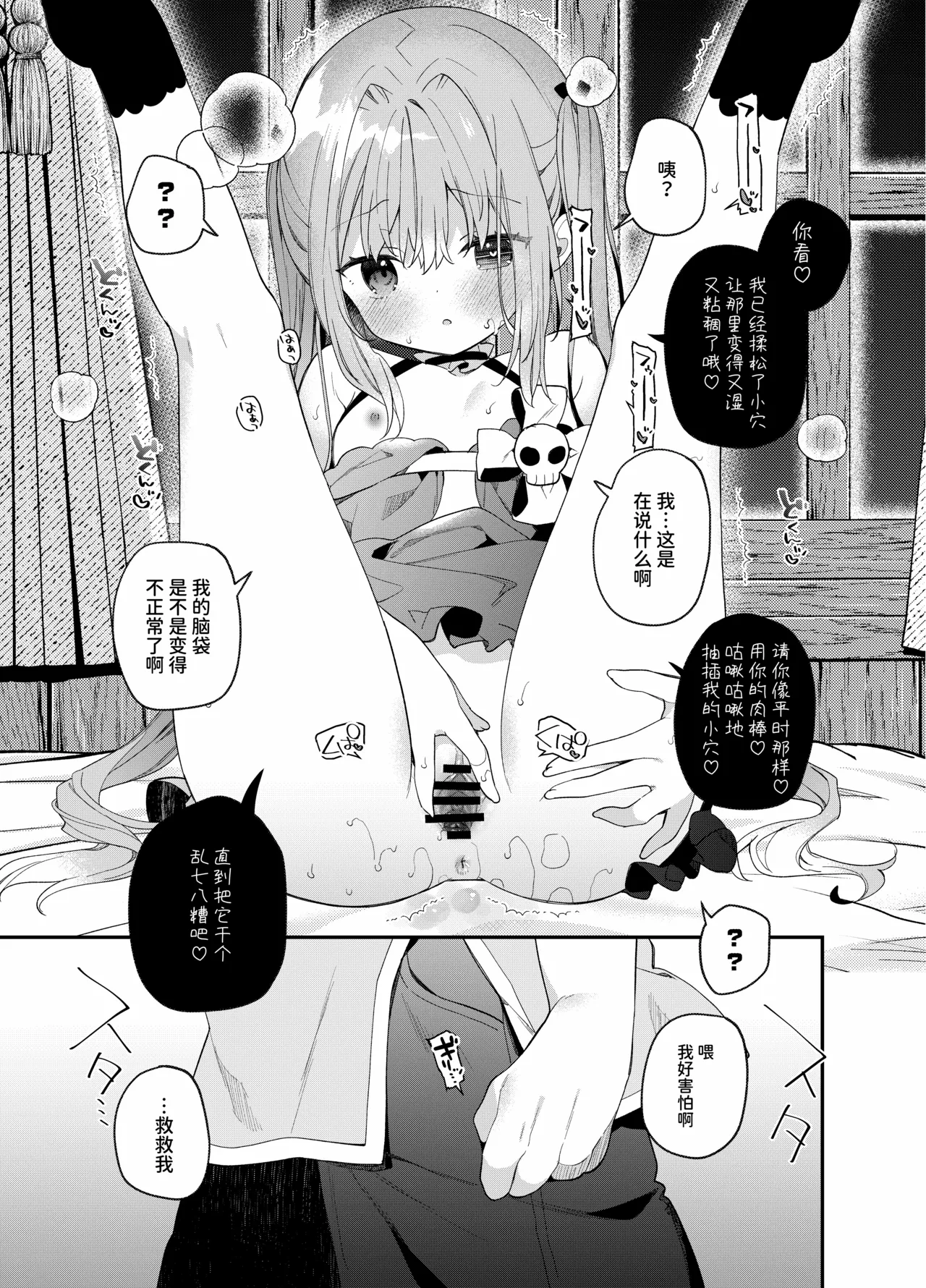 Page 33 of Tensai Shireijutsushi Sphere-chan no Junan