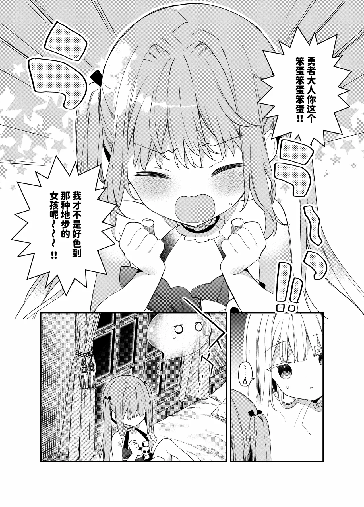 Page 36 of Tensai Shireijutsushi Sphere-chan no Junan