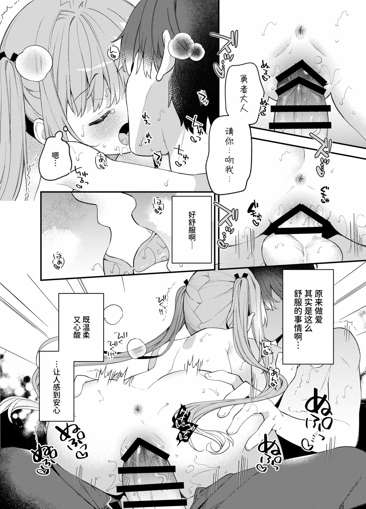 Page 44 of Tensai Shireijutsushi Sphere-chan no Junan
