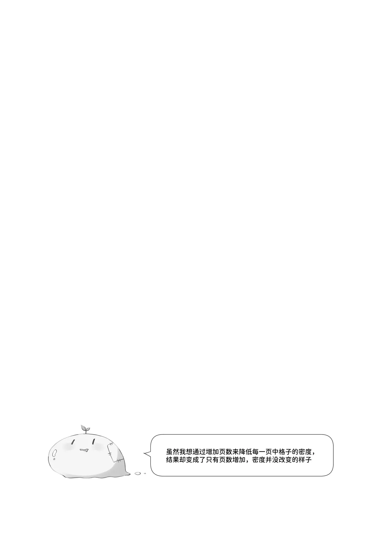 Page 53 of Tensai Shireijutsushi Sphere-chan no Junan
