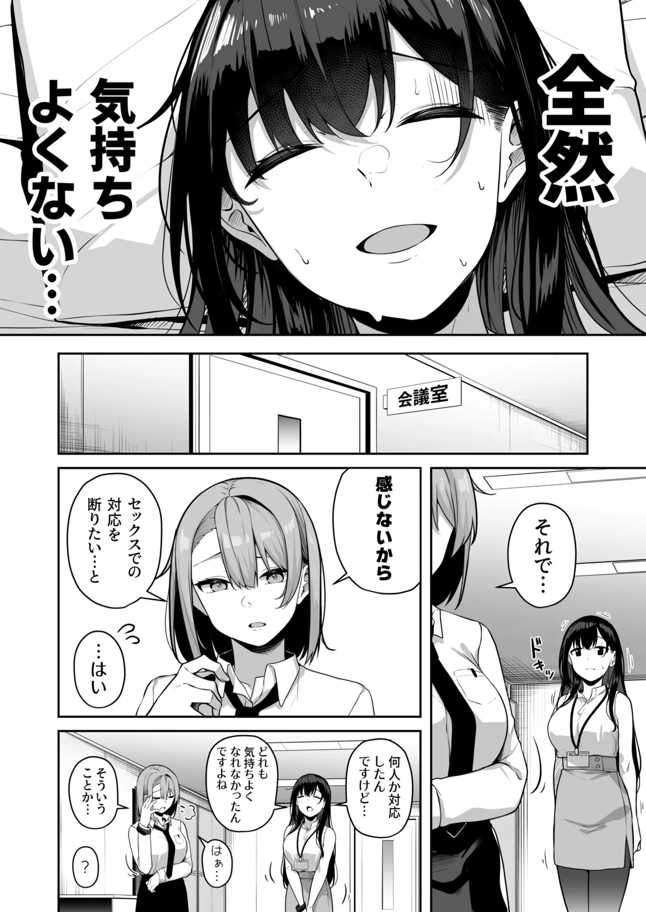 Page 175 of Onee-san to Shiyo? ~Echinpo Card de Yaritai Houdai~