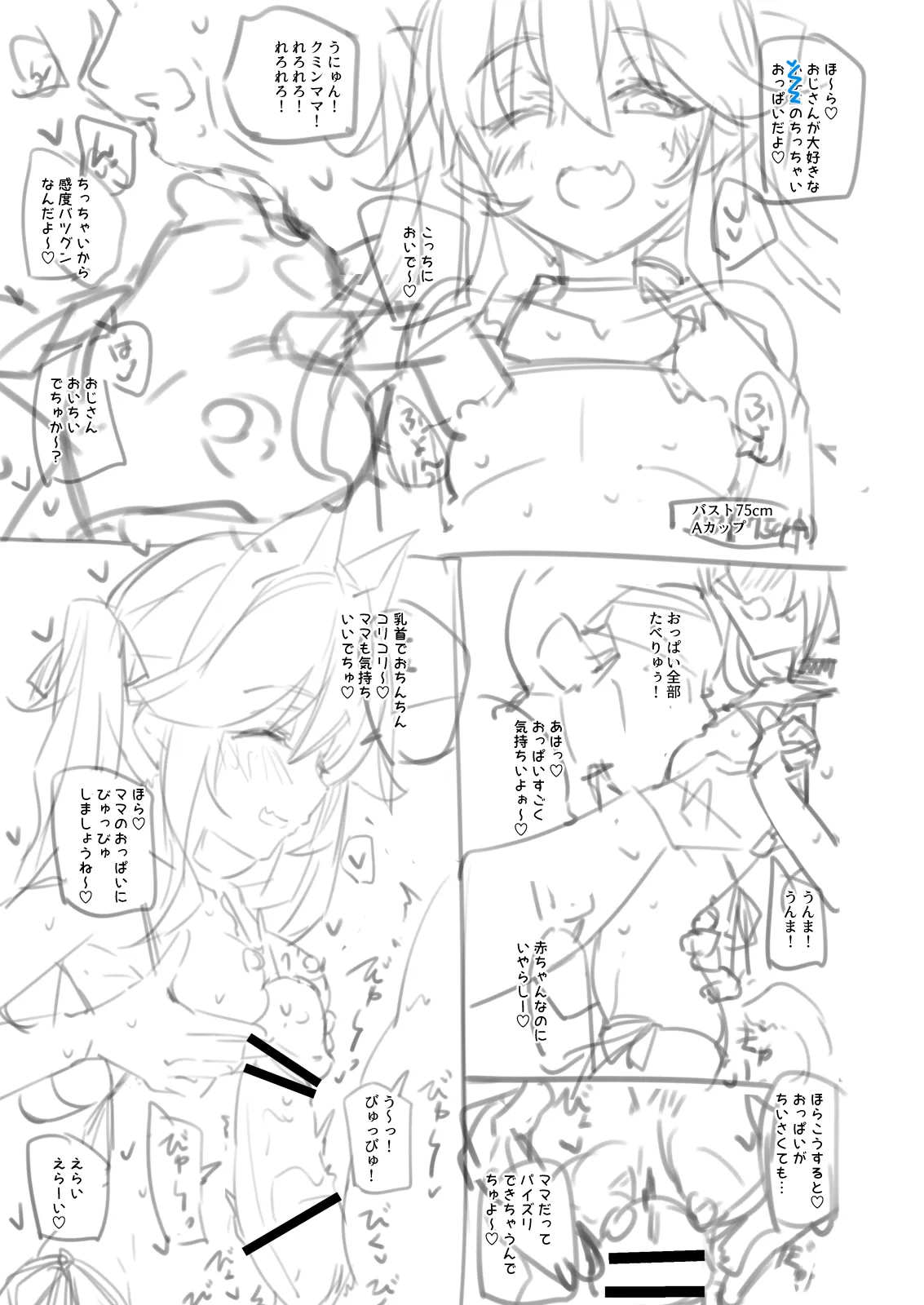 Page 33 of NekoNekoNote14 Kyonyuu Mama x Hinnyuu Mama Chichi Kurabe