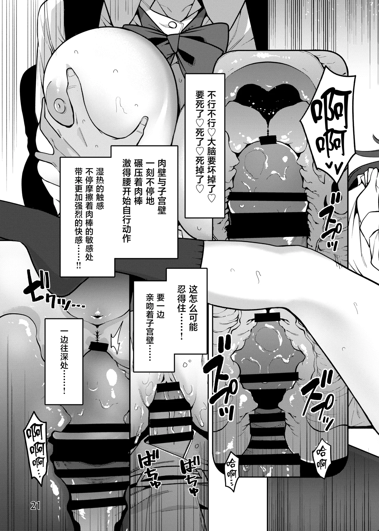 Kamimachi Collection - Stray Girl Collection page 22 full